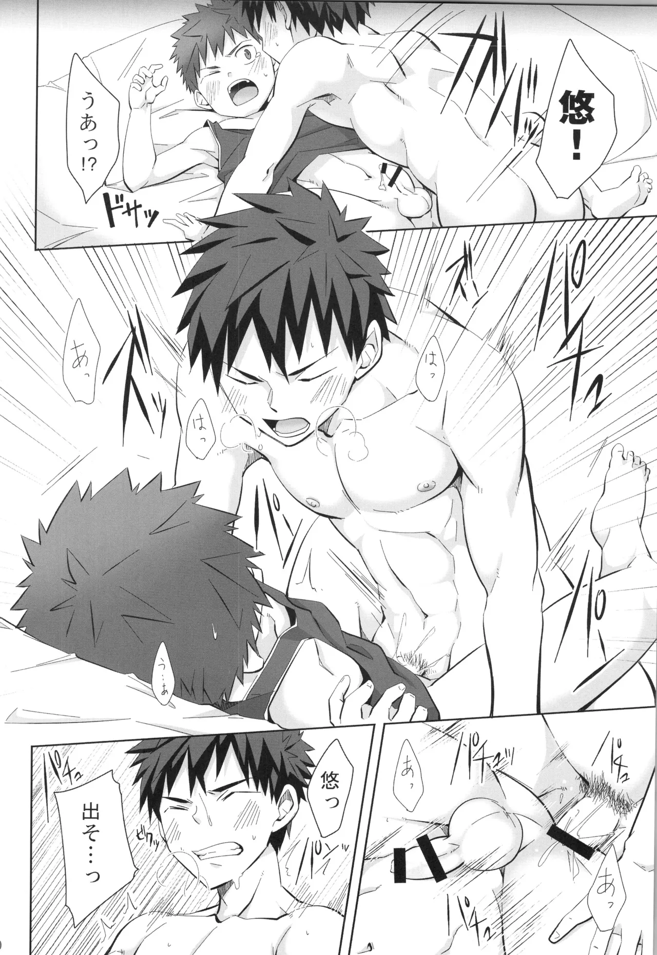 (C91) [えびてん丼 (とらきち)] 再録 2 Page.61