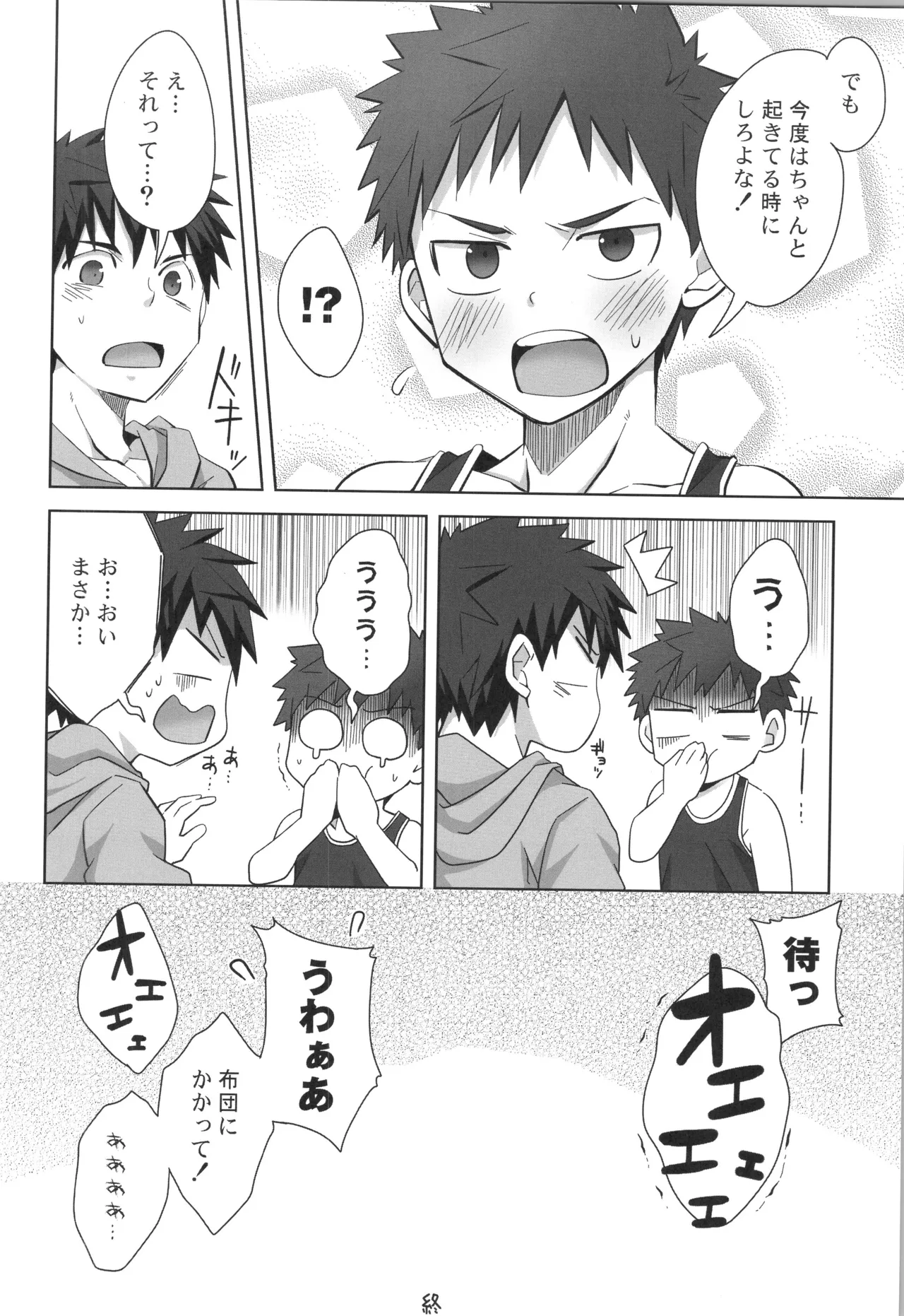 (C91) [えびてん丼 (とらきち)] 再録 2 Page.63