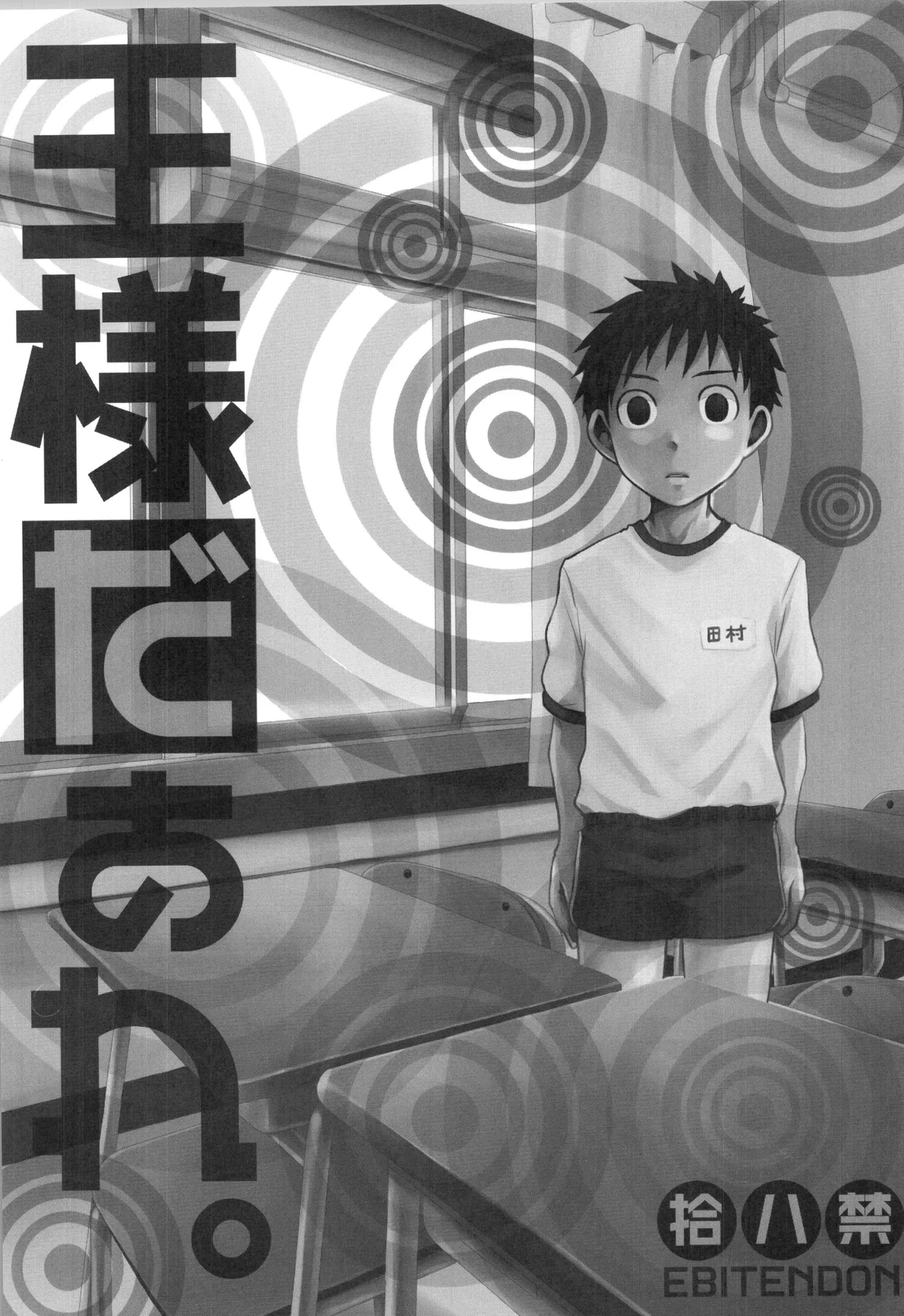 (C91) [えびてん丼 (とらきち)] 再録 2 Page.64