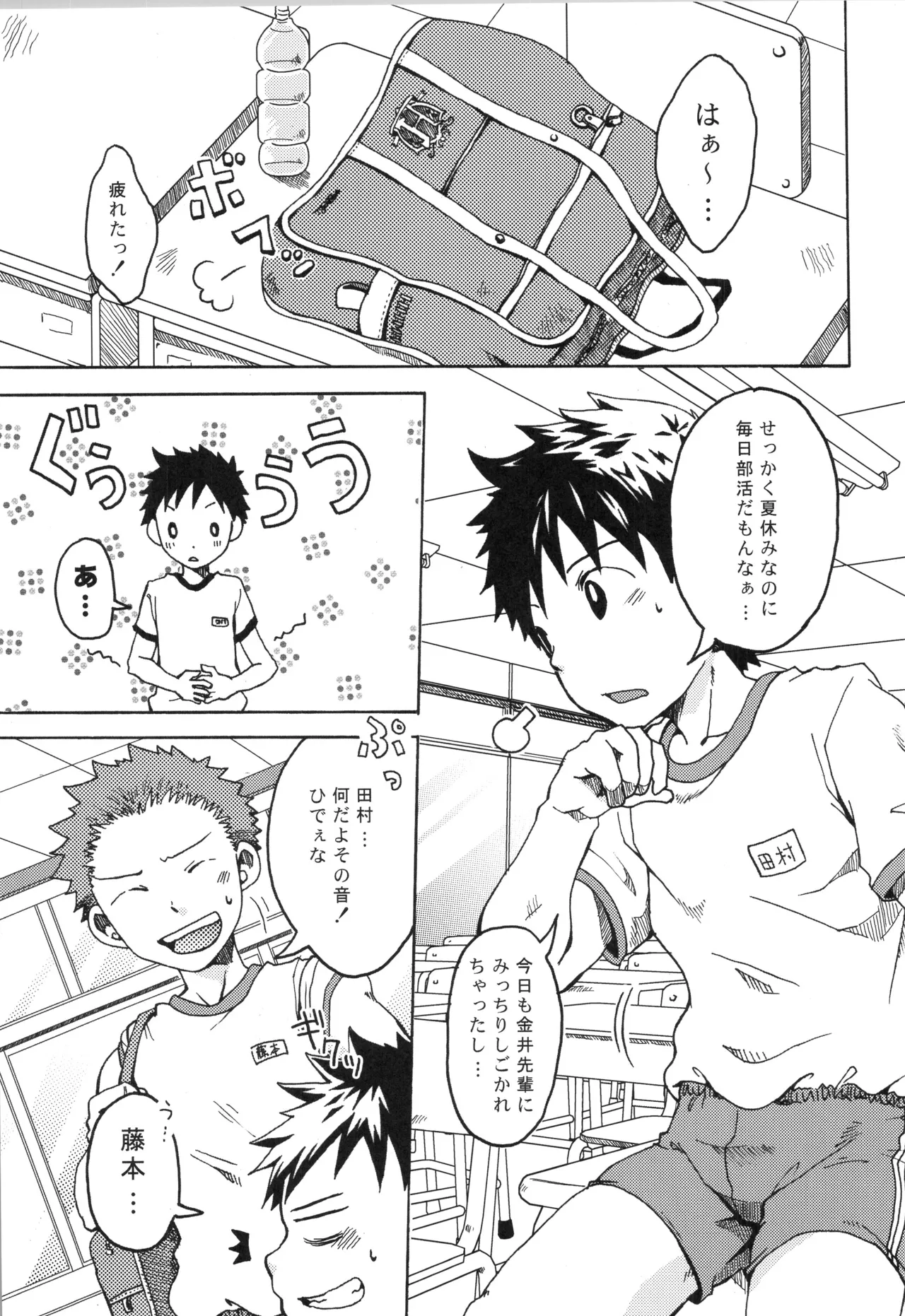 (C91) [えびてん丼 (とらきち)] 再録 2 Page.66
