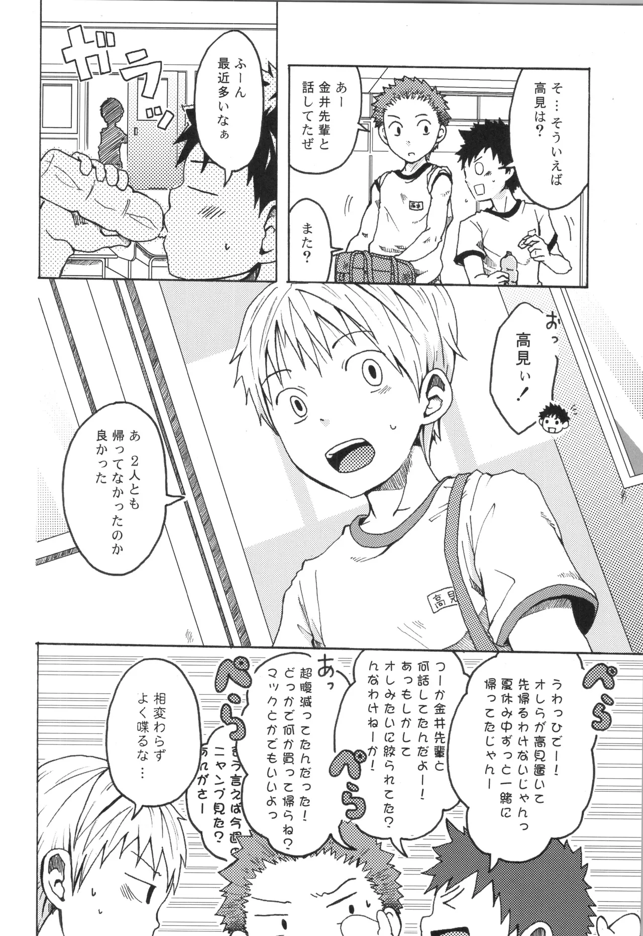(C91) [えびてん丼 (とらきち)] 再録 2 Page.67