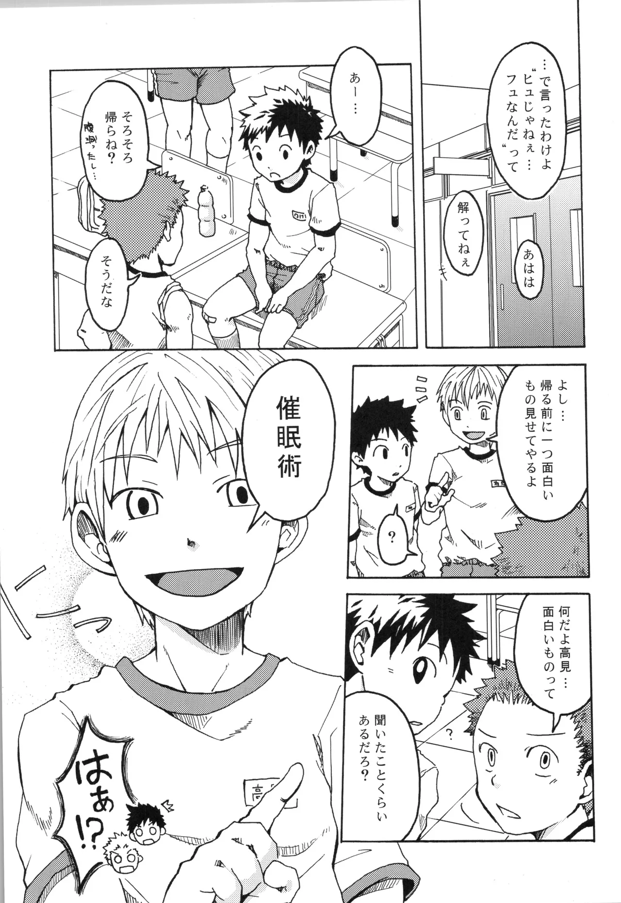 (C91) [えびてん丼 (とらきち)] 再録 2 Page.68