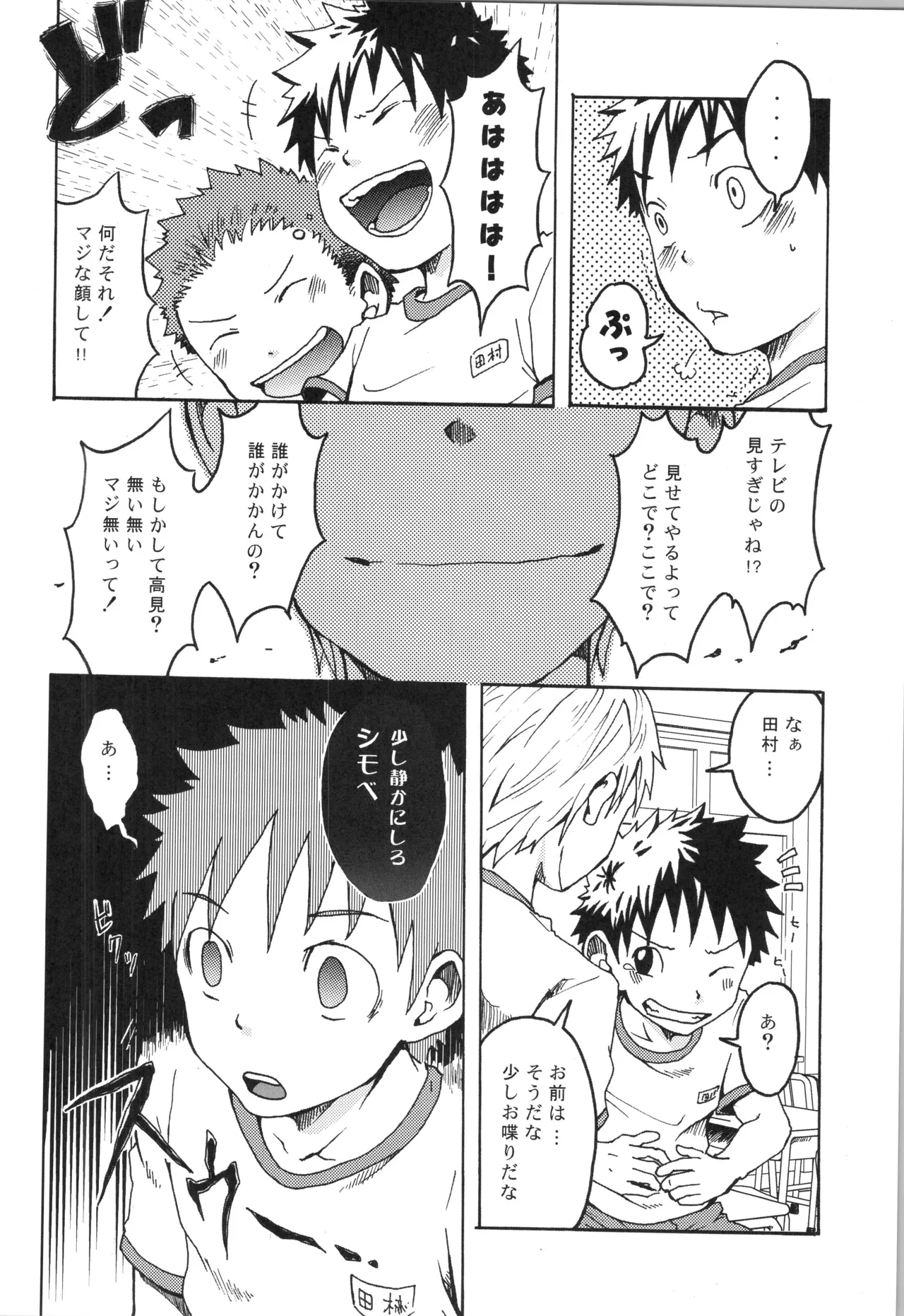 (C91) [えびてん丼 (とらきち)] 再録 2 Page.69