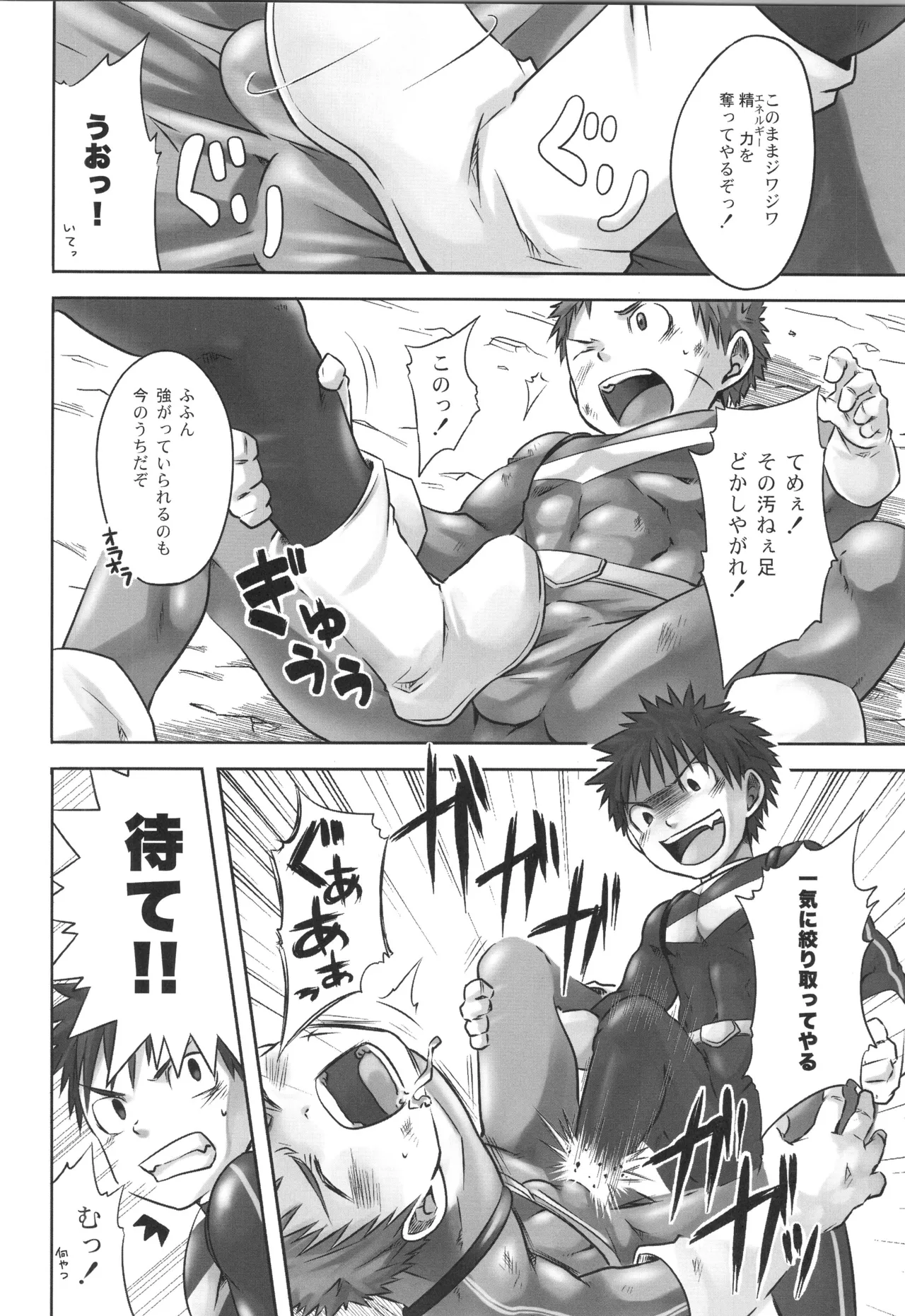 (C91) [えびてん丼 (とらきち)] 再録 2 Page.7