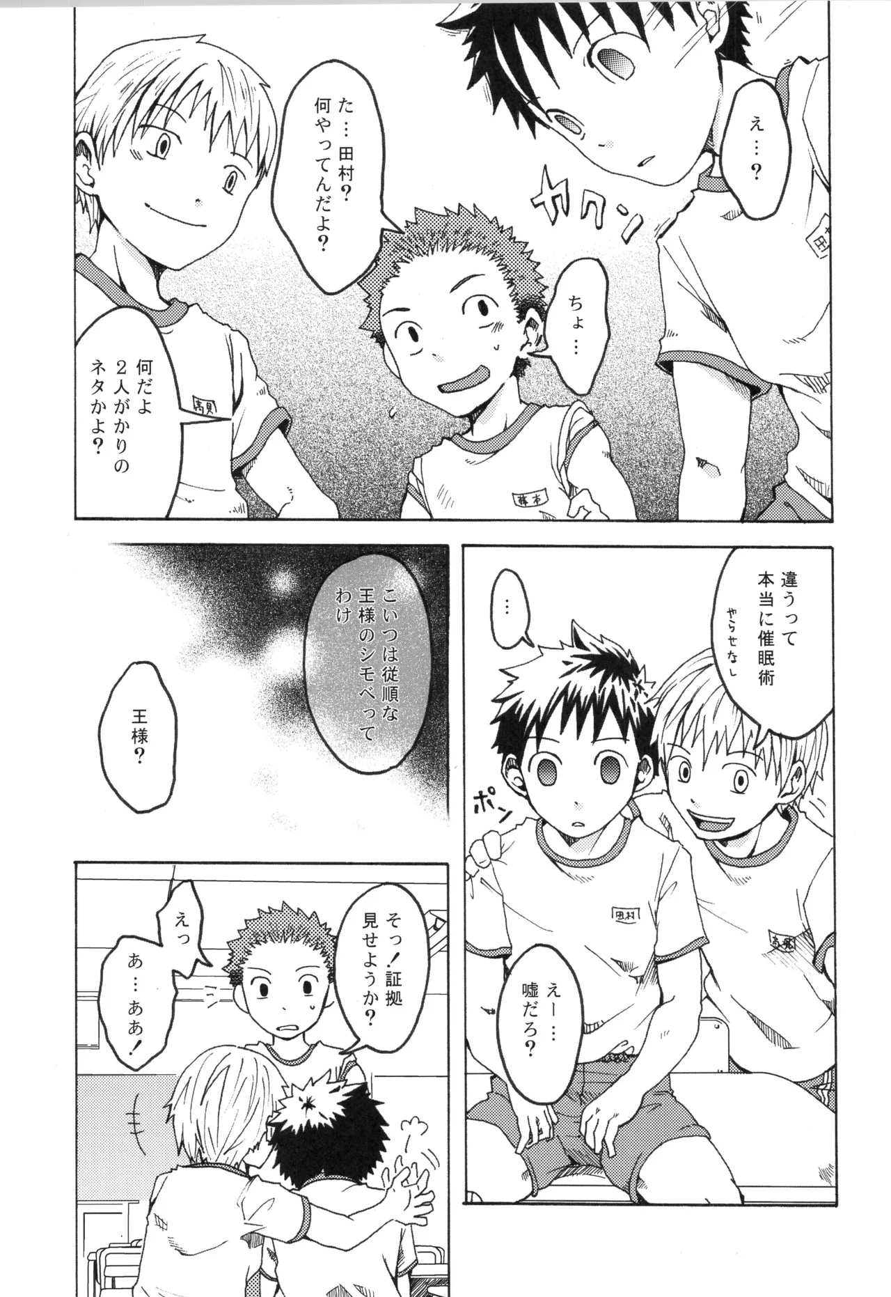 (C91) [えびてん丼 (とらきち)] 再録 2 Page.70