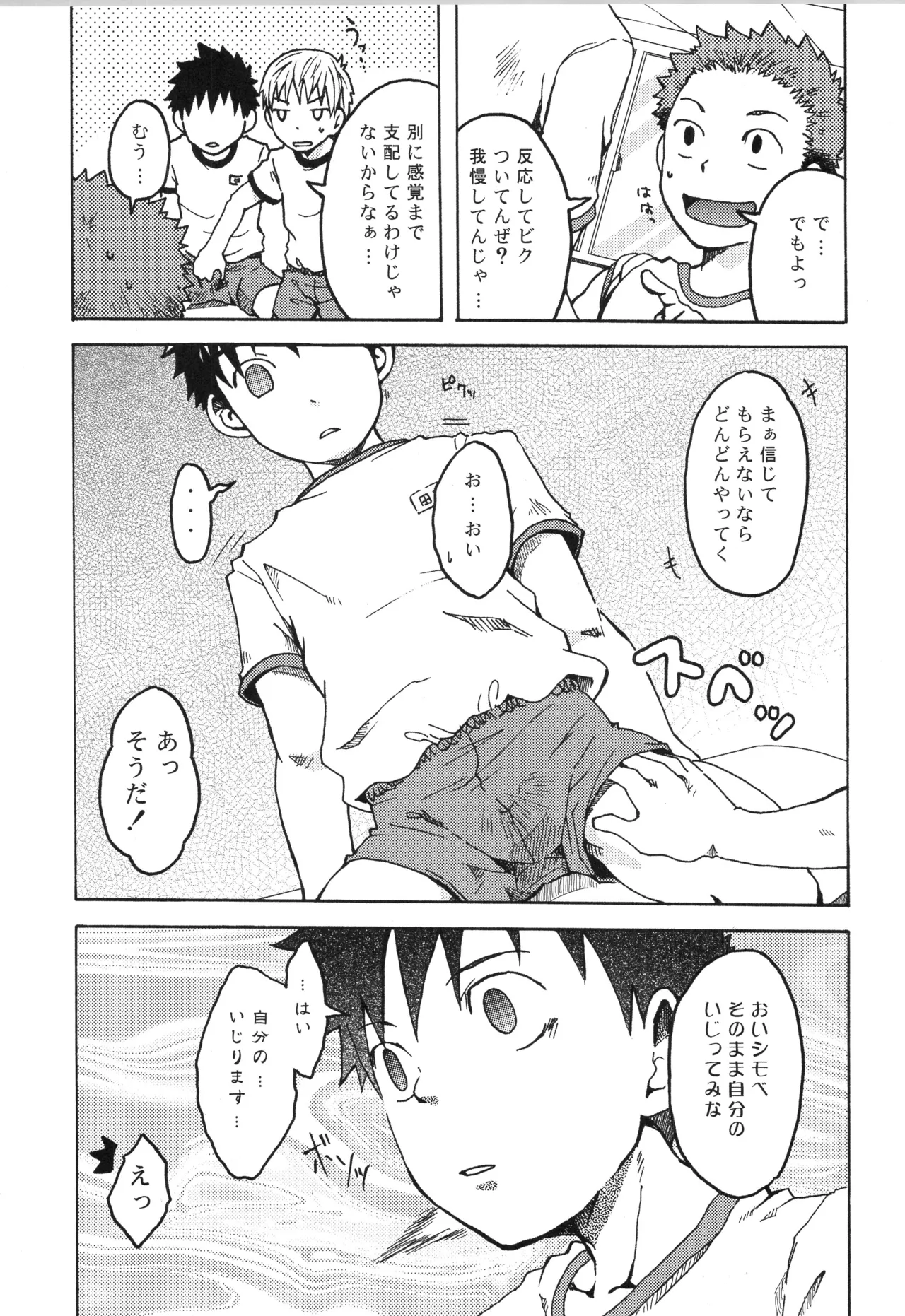 (C91) [えびてん丼 (とらきち)] 再録 2 Page.72