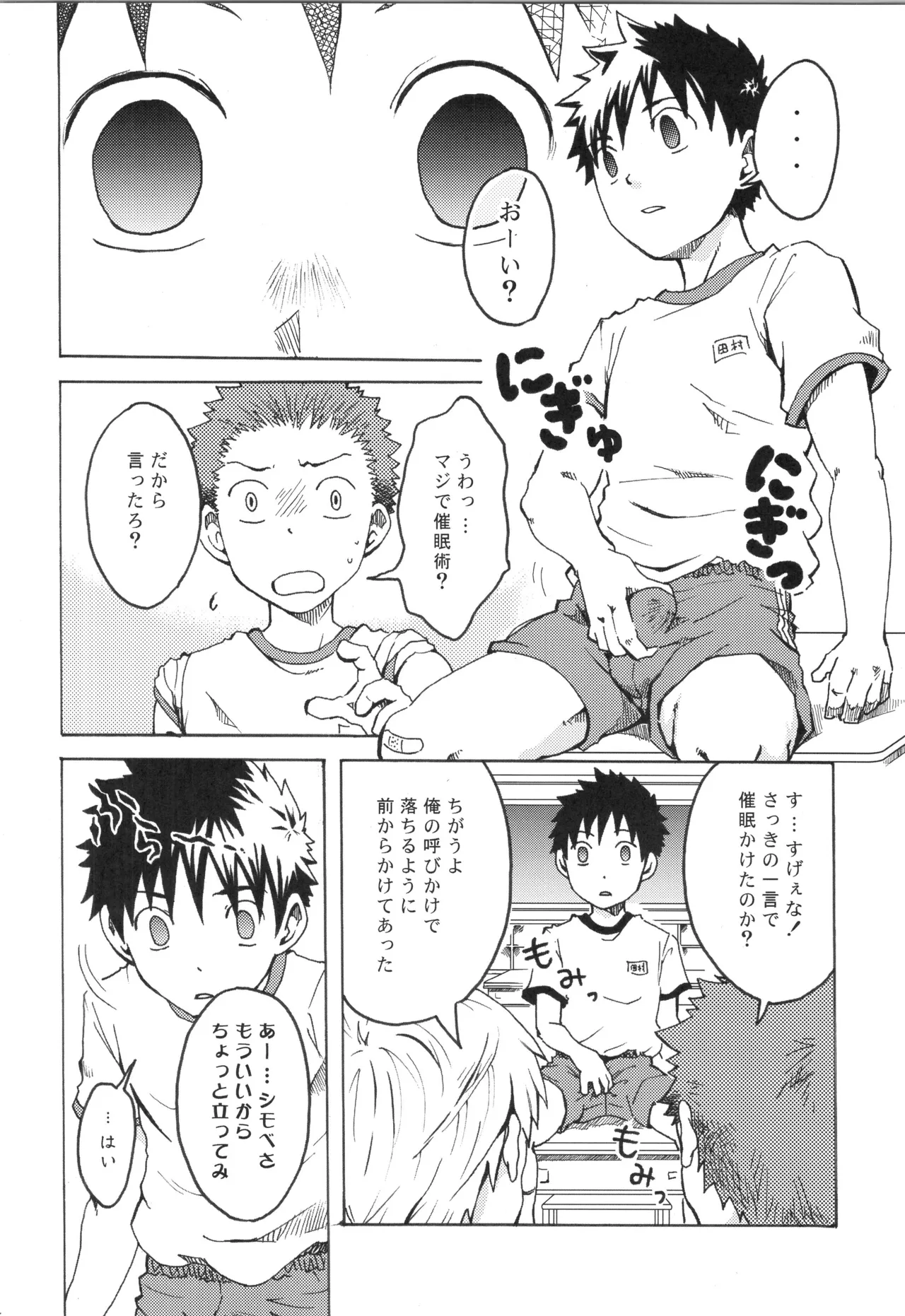 (C91) [えびてん丼 (とらきち)] 再録 2 Page.73