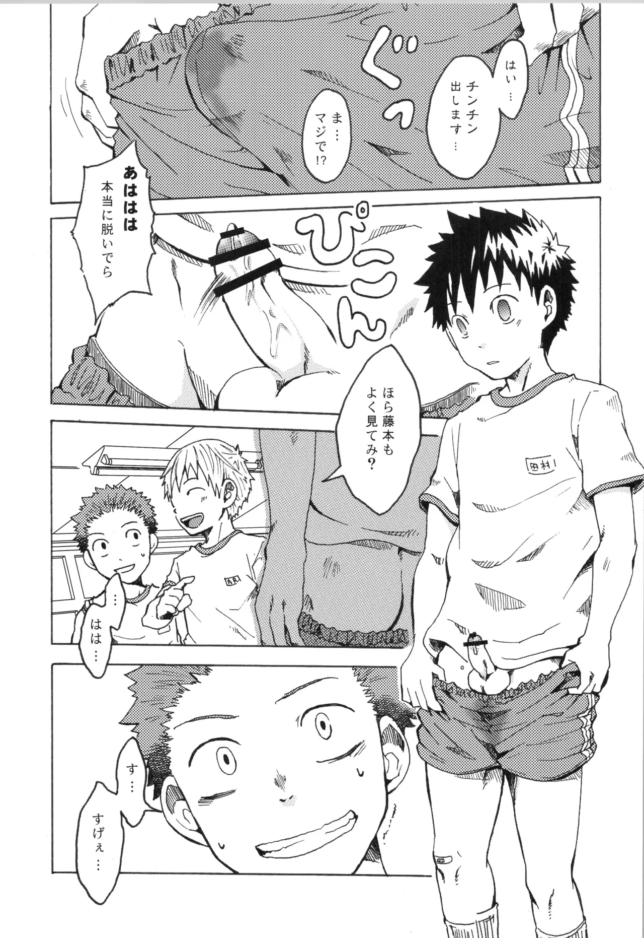 (C91) [えびてん丼 (とらきち)] 再録 2 Page.76