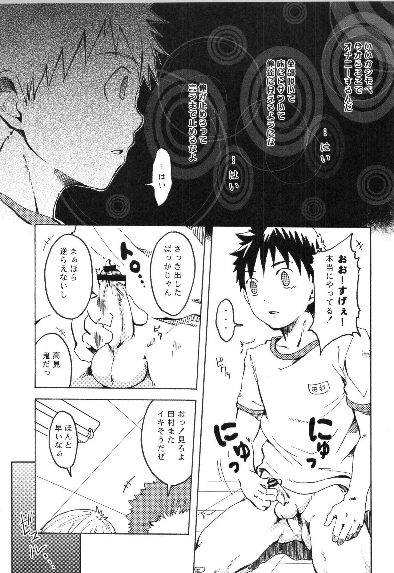 (C91) [えびてん丼 (とらきち)] 再録 2 Page.78