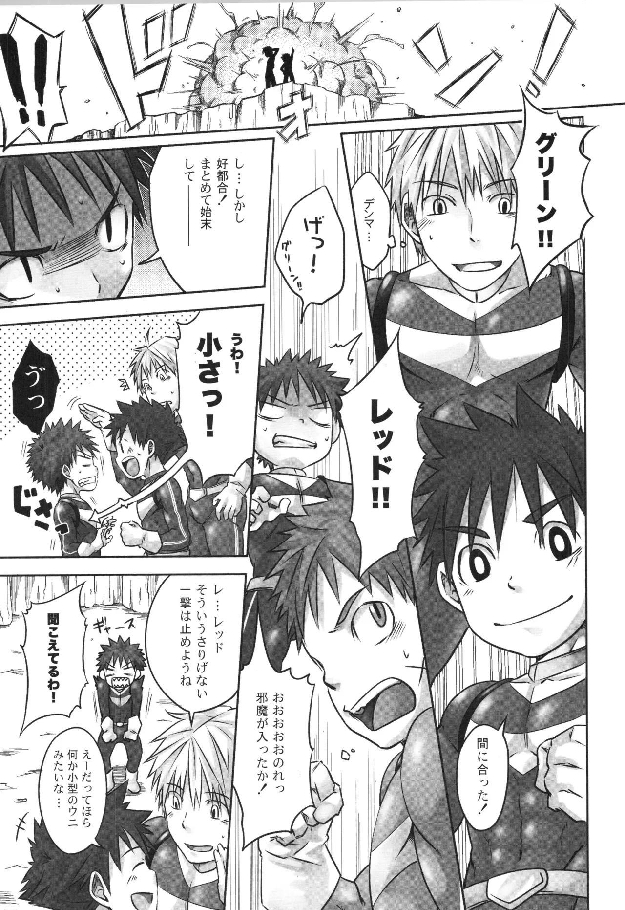 (C91) [えびてん丼 (とらきち)] 再録 2 Page.8