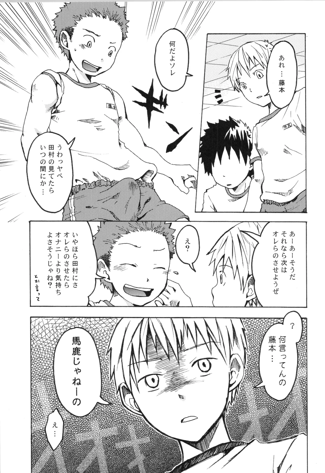 (C91) [えびてん丼 (とらきち)] 再録 2 Page.80