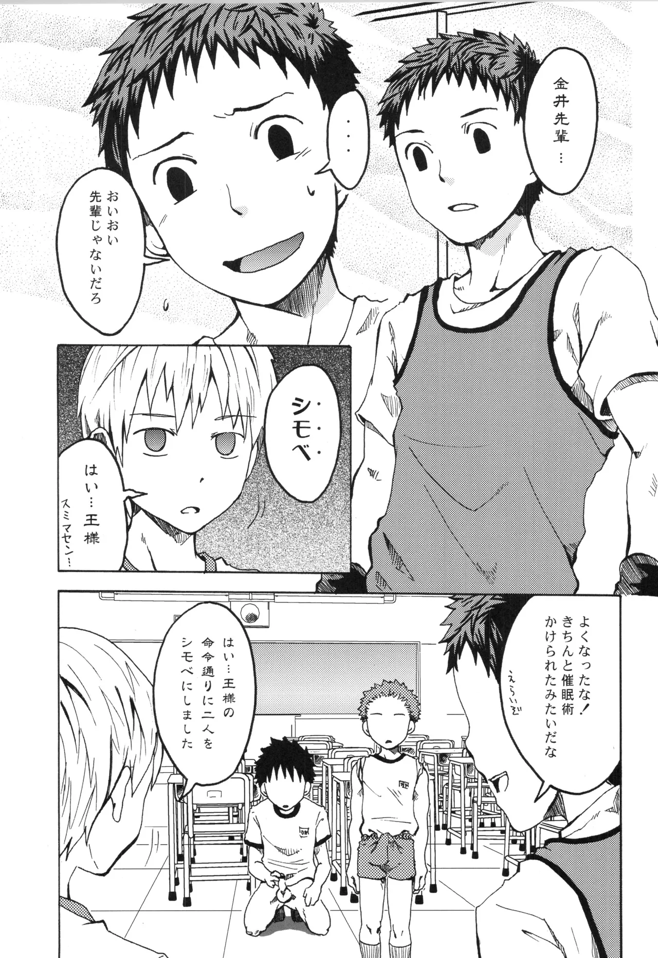 (C91) [えびてん丼 (とらきち)] 再録 2 Page.82