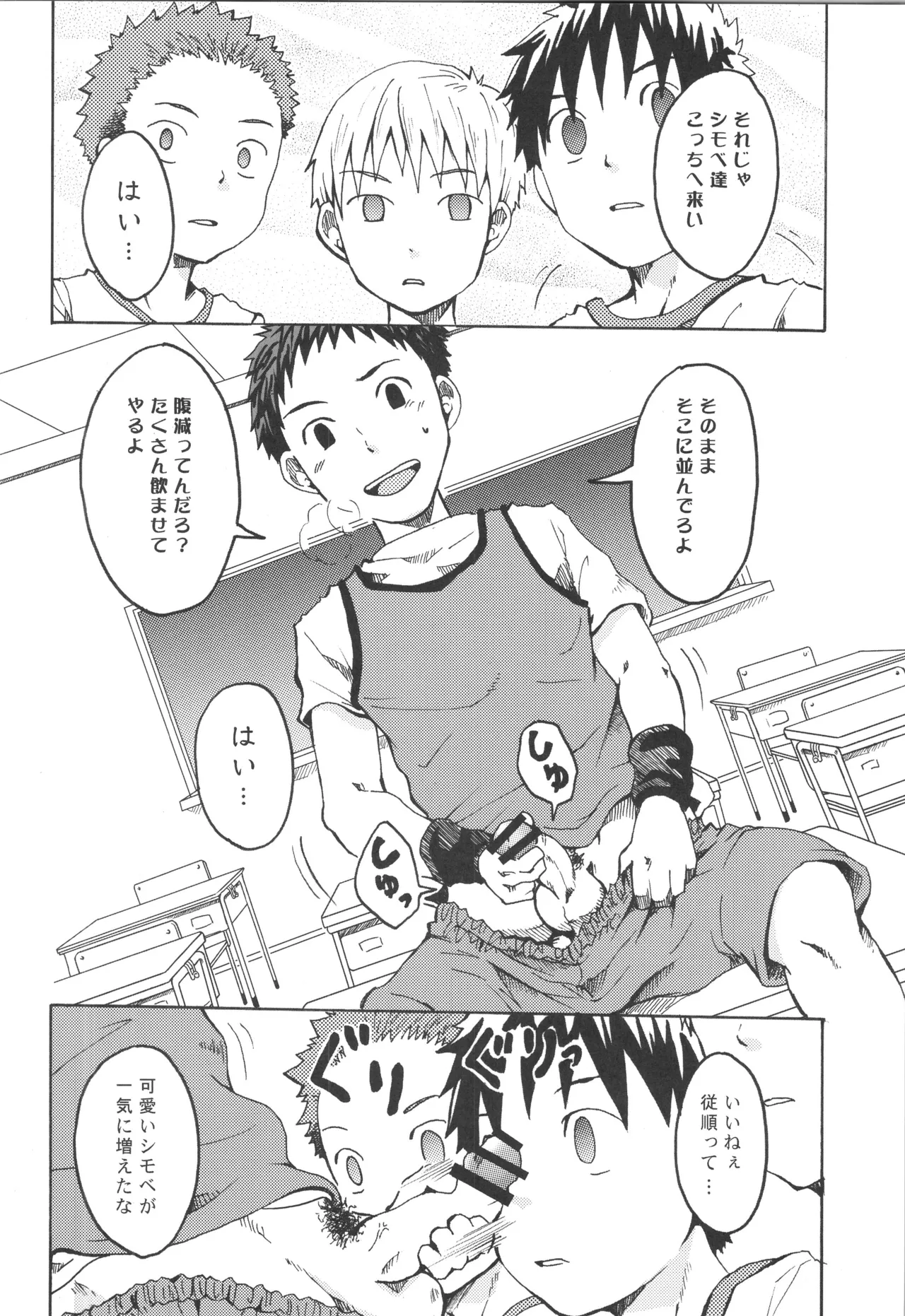 (C91) [えびてん丼 (とらきち)] 再録 2 Page.83