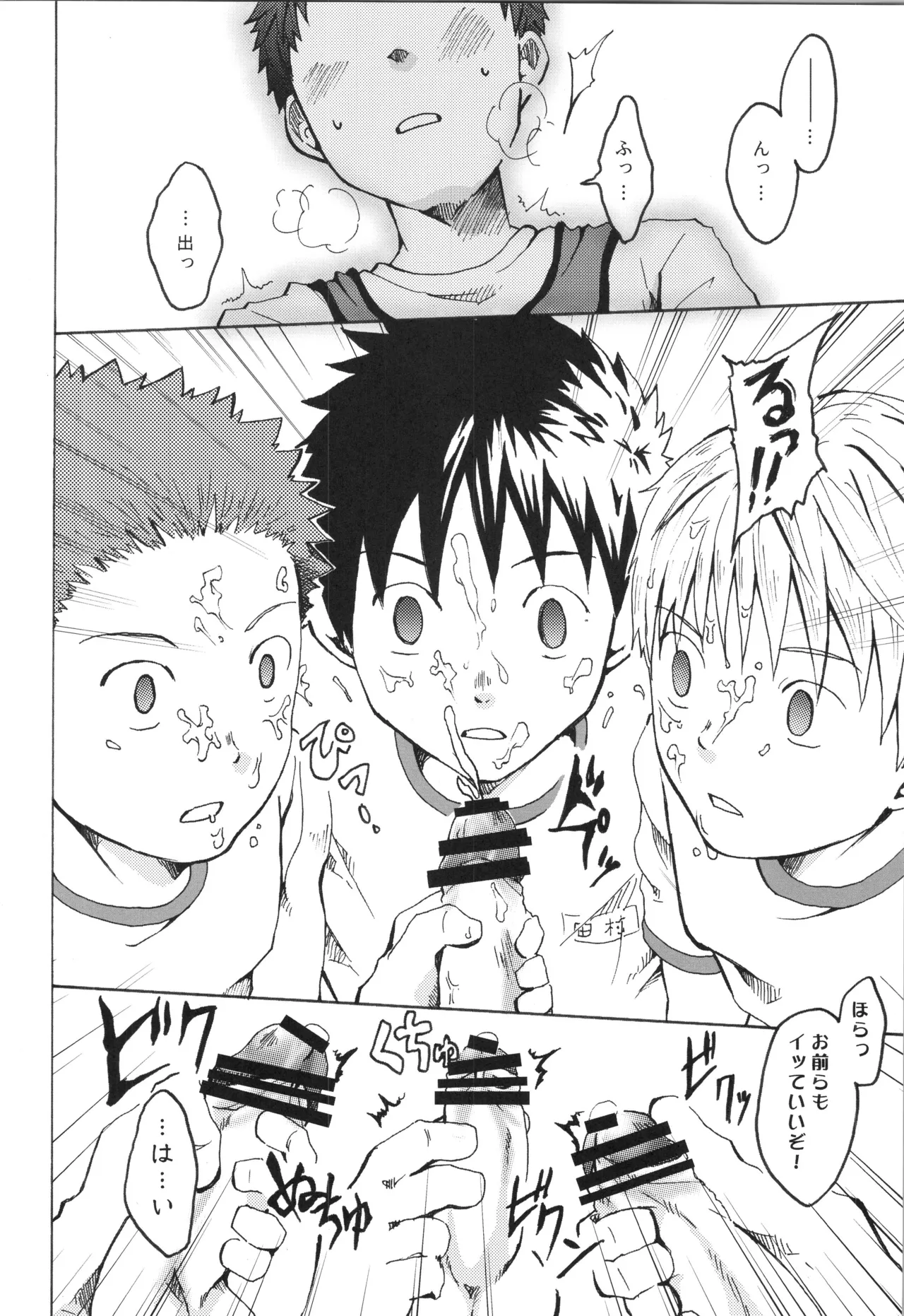 (C91) [えびてん丼 (とらきち)] 再録 2 Page.85