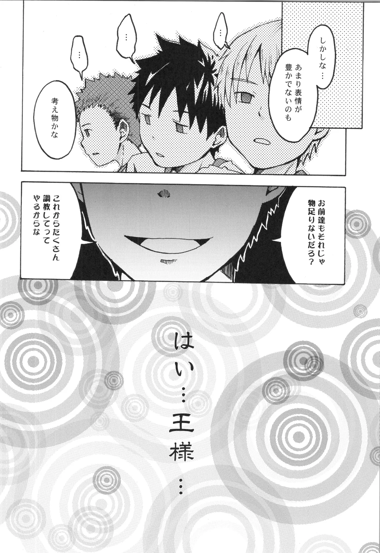 (C91) [えびてん丼 (とらきち)] 再録 2 Page.87