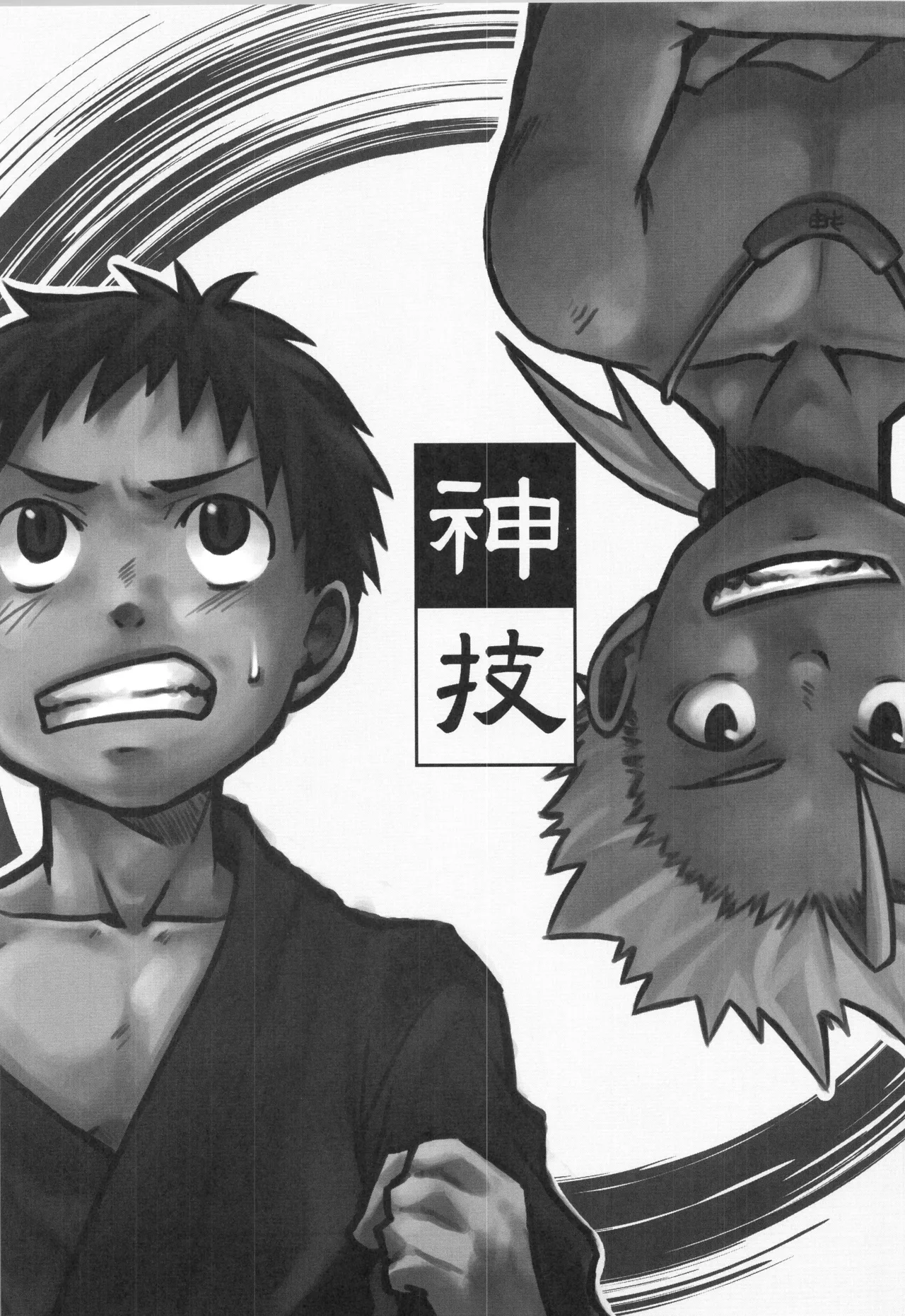 (C91) [えびてん丼 (とらきち)] 再録 2 Page.88