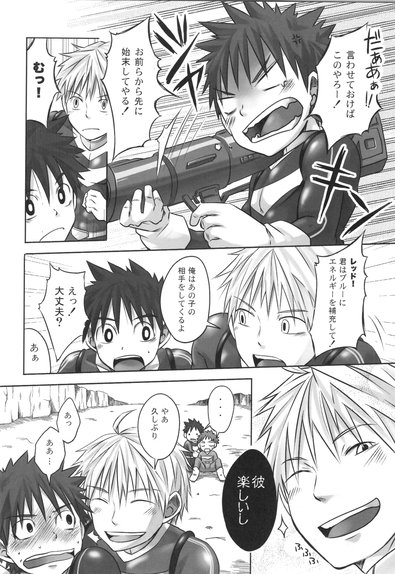 (C91) [えびてん丼 (とらきち)] 再録 2 Page.9