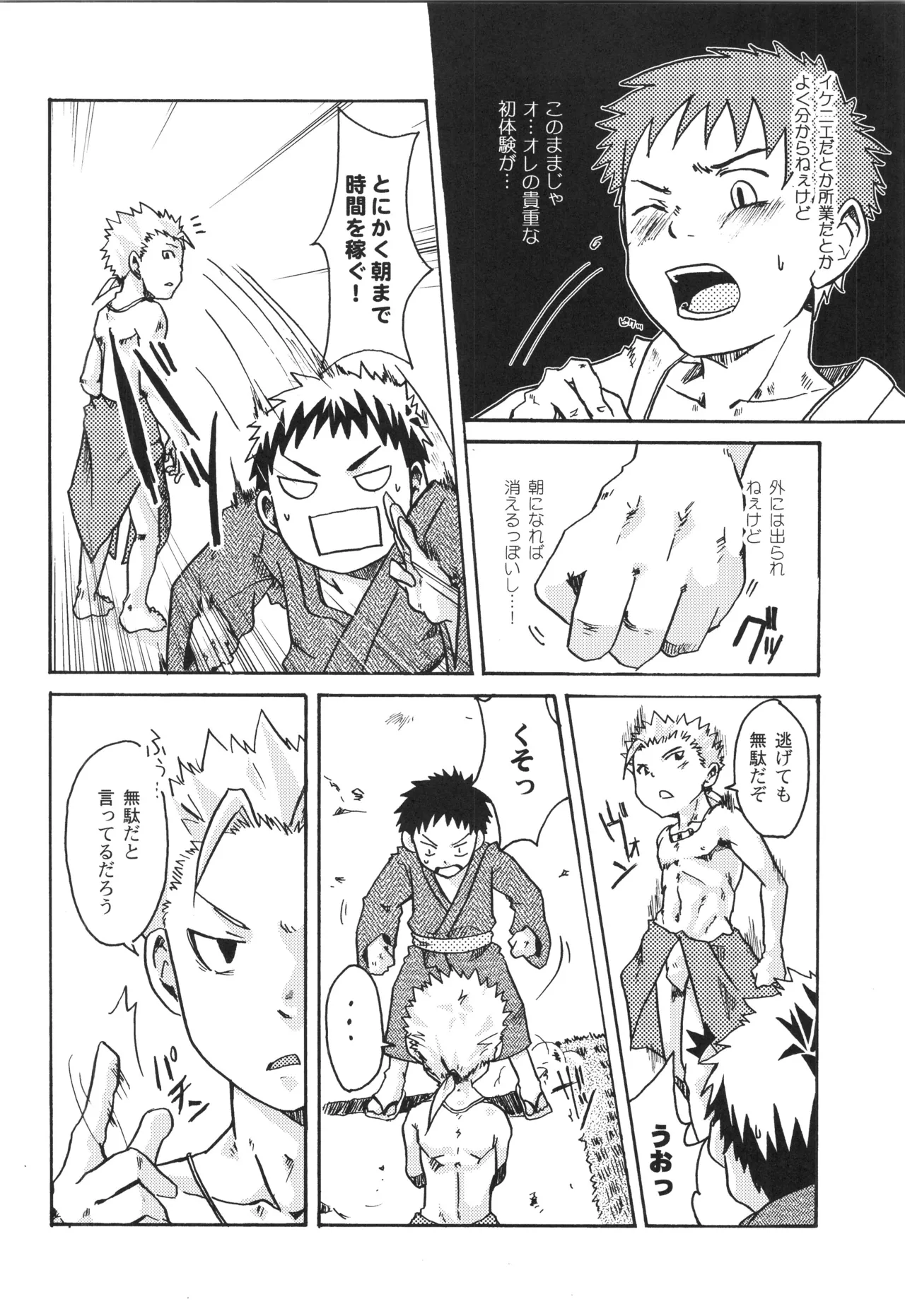 (C91) [えびてん丼 (とらきち)] 再録 2 Page.95