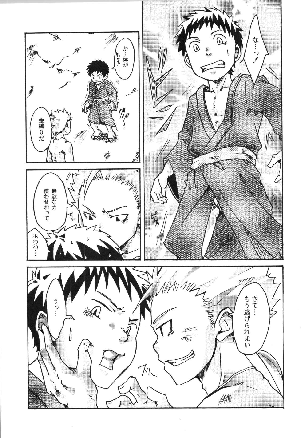 (C91) [えびてん丼 (とらきち)] 再録 2 Page.96