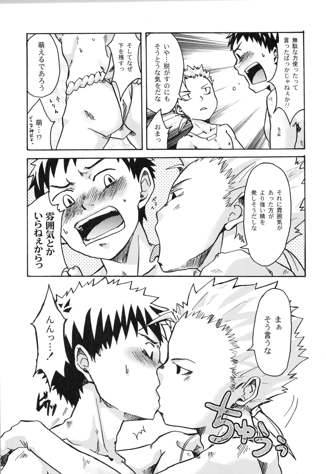 (C91) [えびてん丼 (とらきち)] 再録 2 Page.98