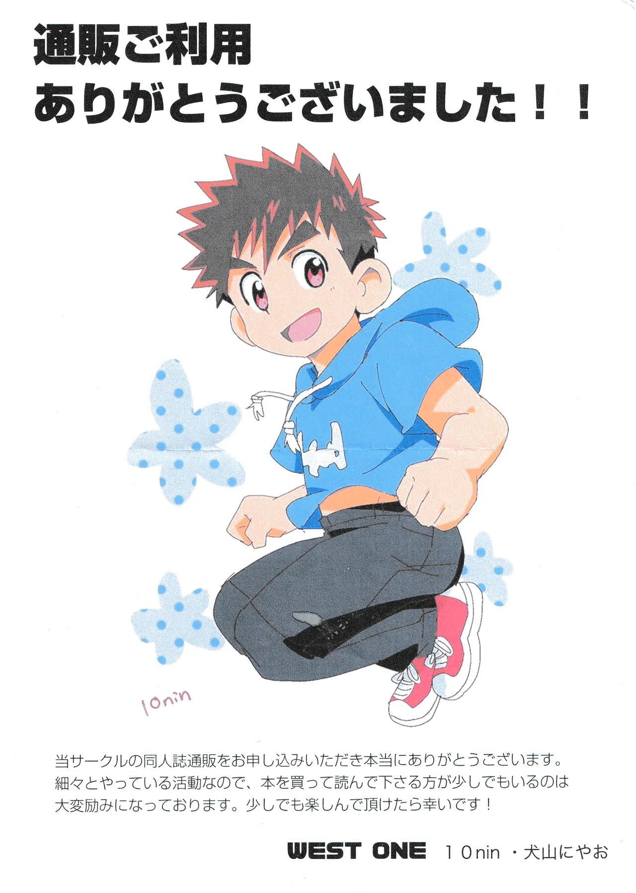 (ぼーいず☆パレード3) [WEST ONE (10nin)] CALENDAR BOYS Page.100