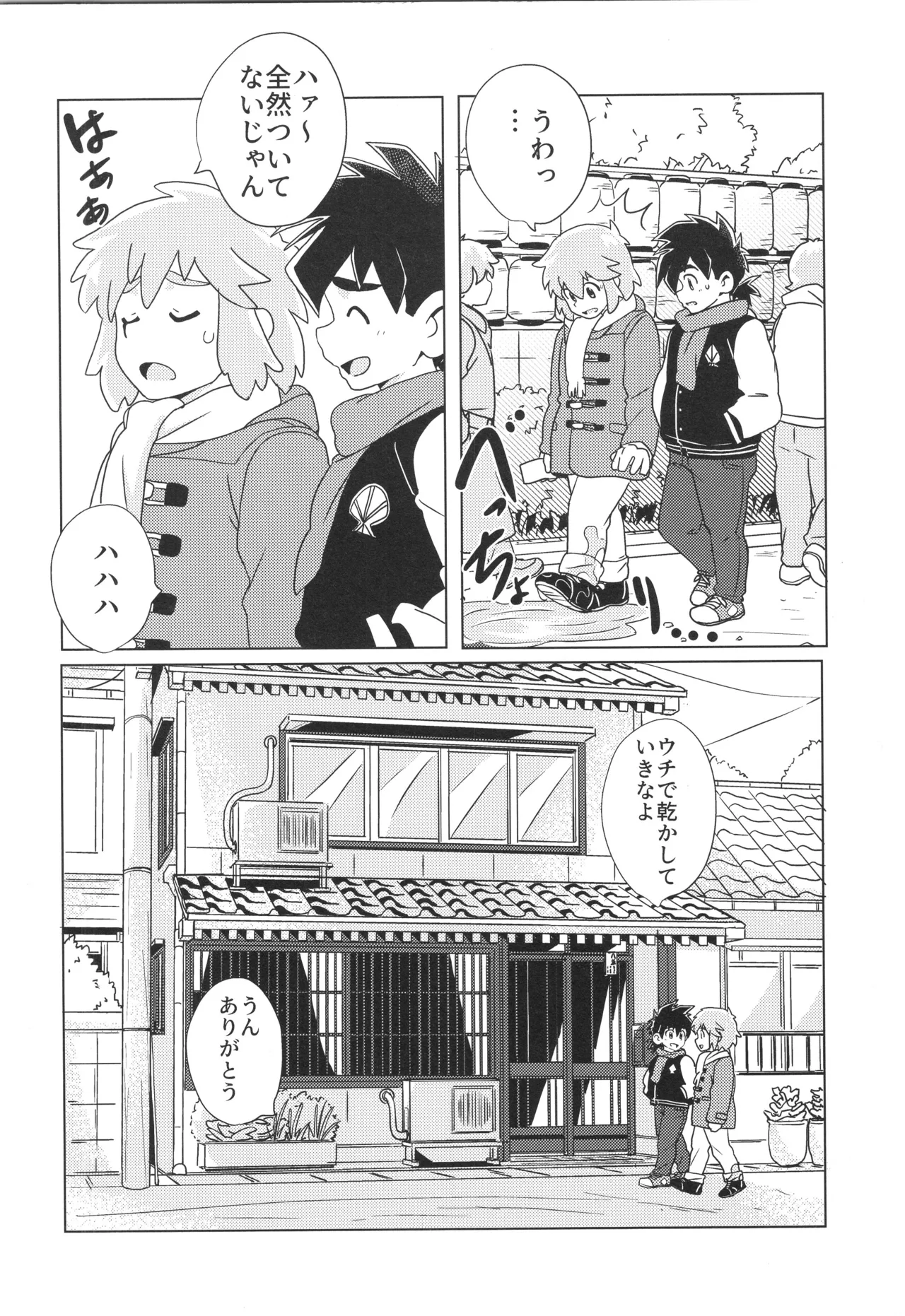 (ぼーいず☆パレード3) [WEST ONE (10nin)] CALENDAR BOYS Page.11