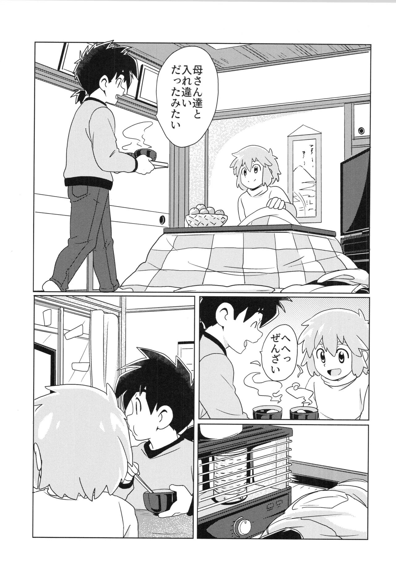 (ぼーいず☆パレード3) [WEST ONE (10nin)] CALENDAR BOYS Page.12