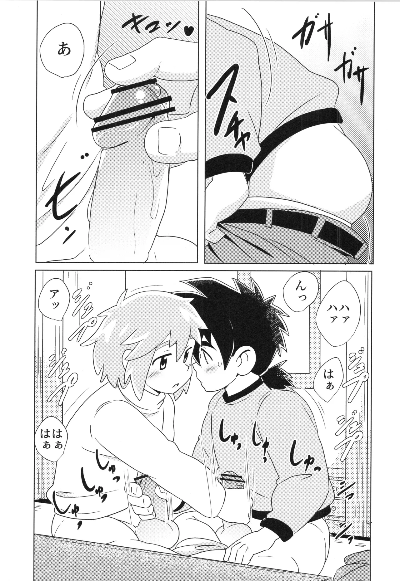 (ぼーいず☆パレード3) [WEST ONE (10nin)] CALENDAR BOYS Page.16