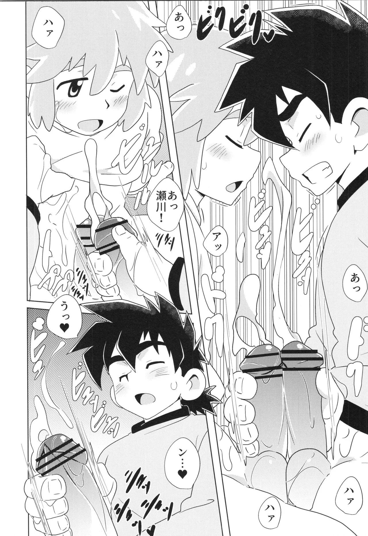 (ぼーいず☆パレード3) [WEST ONE (10nin)] CALENDAR BOYS Page.19