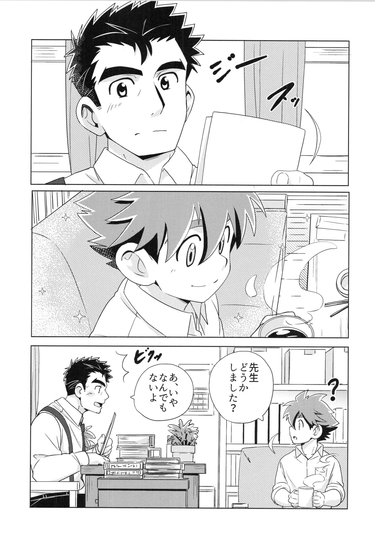 (ぼーいず☆パレード3) [WEST ONE (10nin)] CALENDAR BOYS Page.26