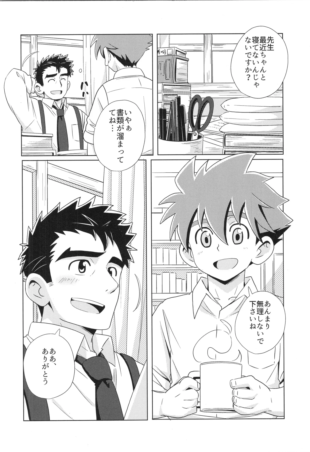 (ぼーいず☆パレード3) [WEST ONE (10nin)] CALENDAR BOYS Page.27