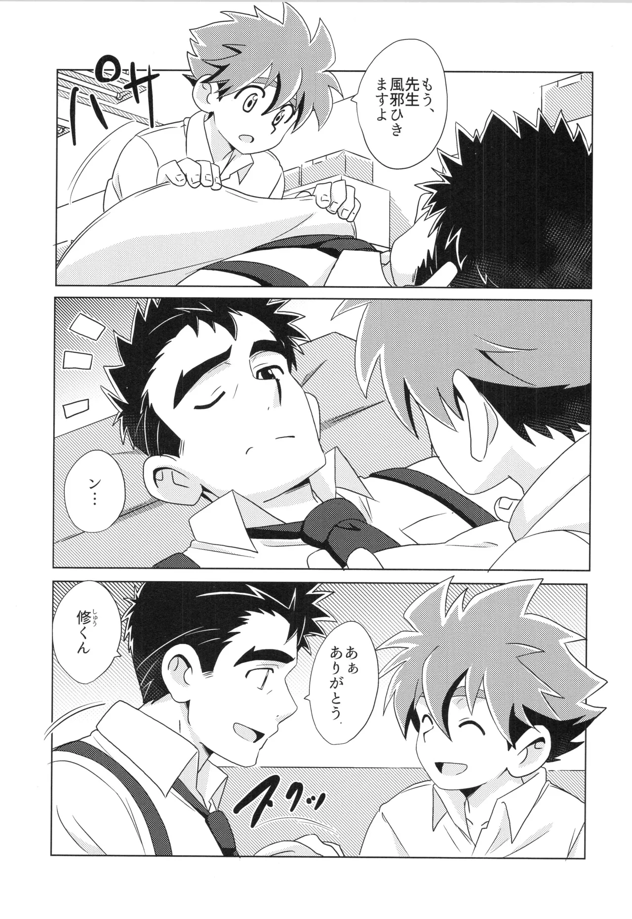 (ぼーいず☆パレード3) [WEST ONE (10nin)] CALENDAR BOYS Page.30