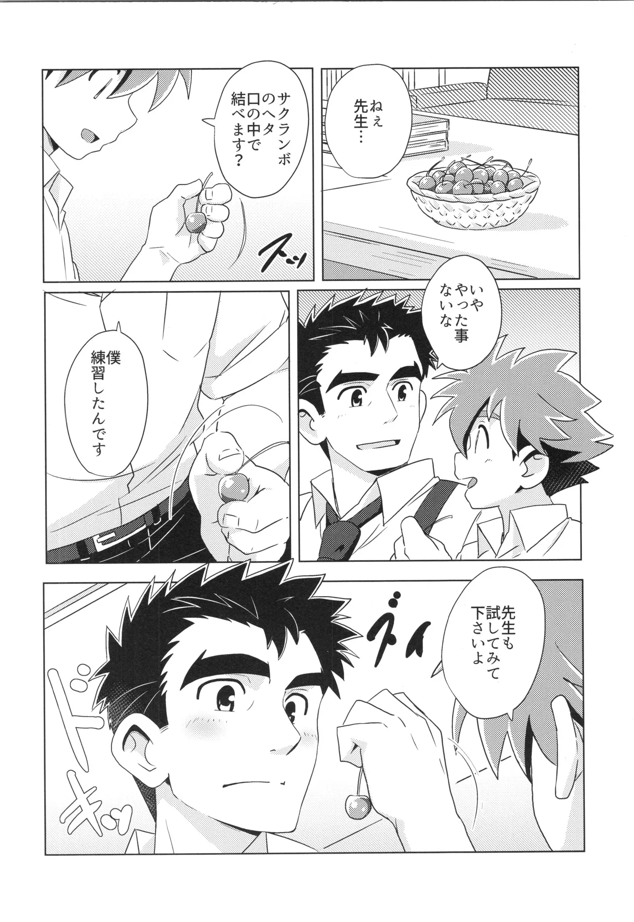 (ぼーいず☆パレード3) [WEST ONE (10nin)] CALENDAR BOYS Page.31