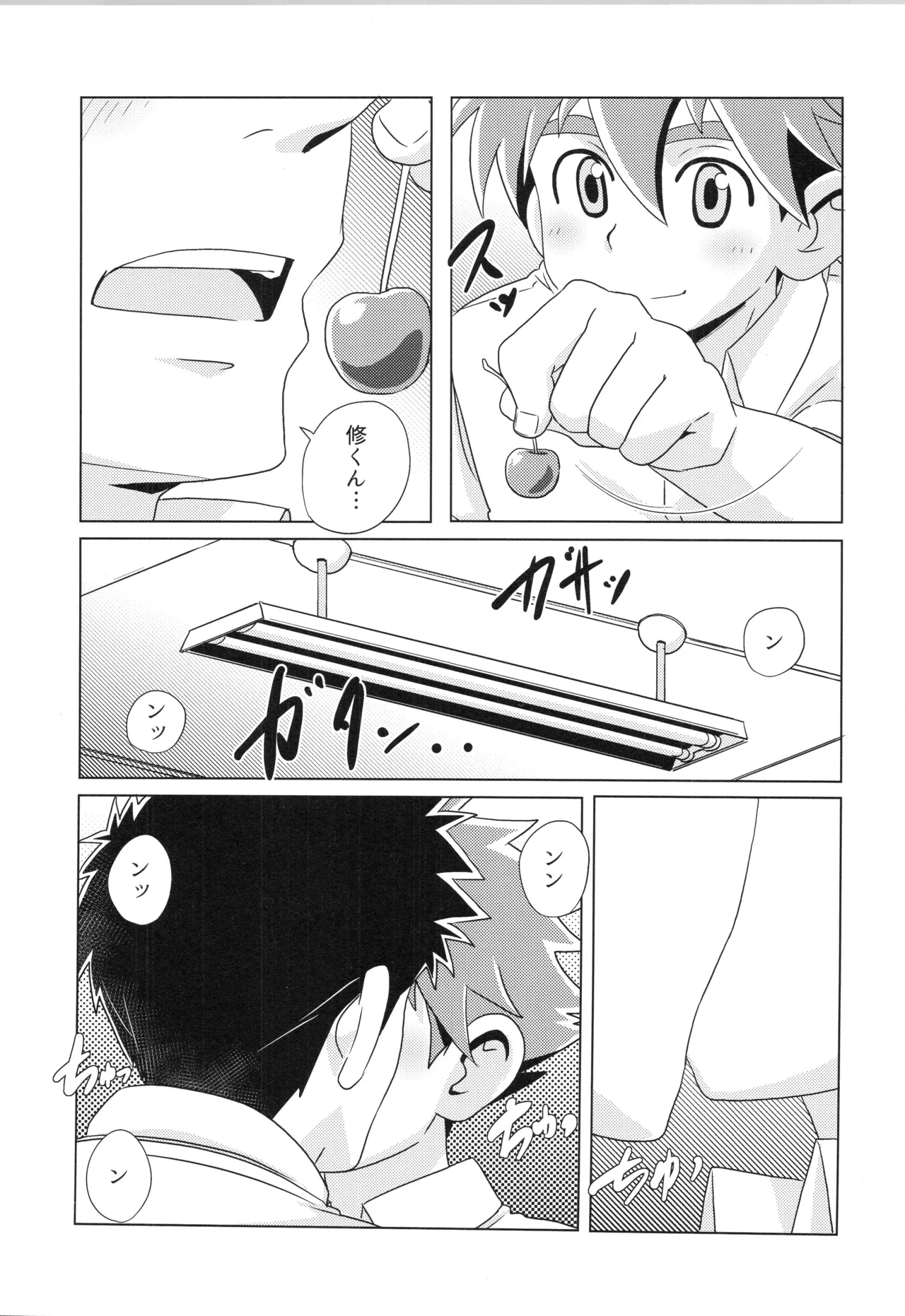 (ぼーいず☆パレード3) [WEST ONE (10nin)] CALENDAR BOYS Page.32