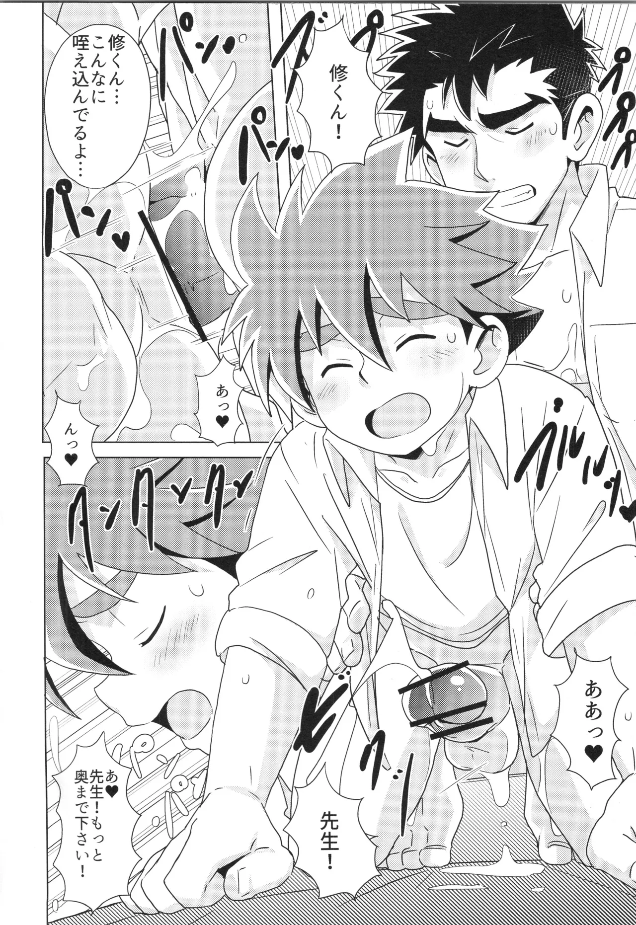 (ぼーいず☆パレード3) [WEST ONE (10nin)] CALENDAR BOYS Page.33