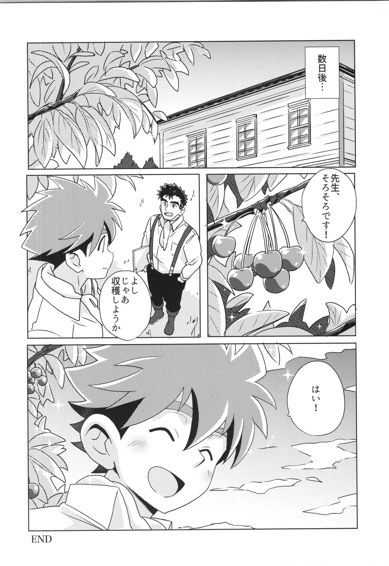 (ぼーいず☆パレード3) [WEST ONE (10nin)] CALENDAR BOYS Page.37