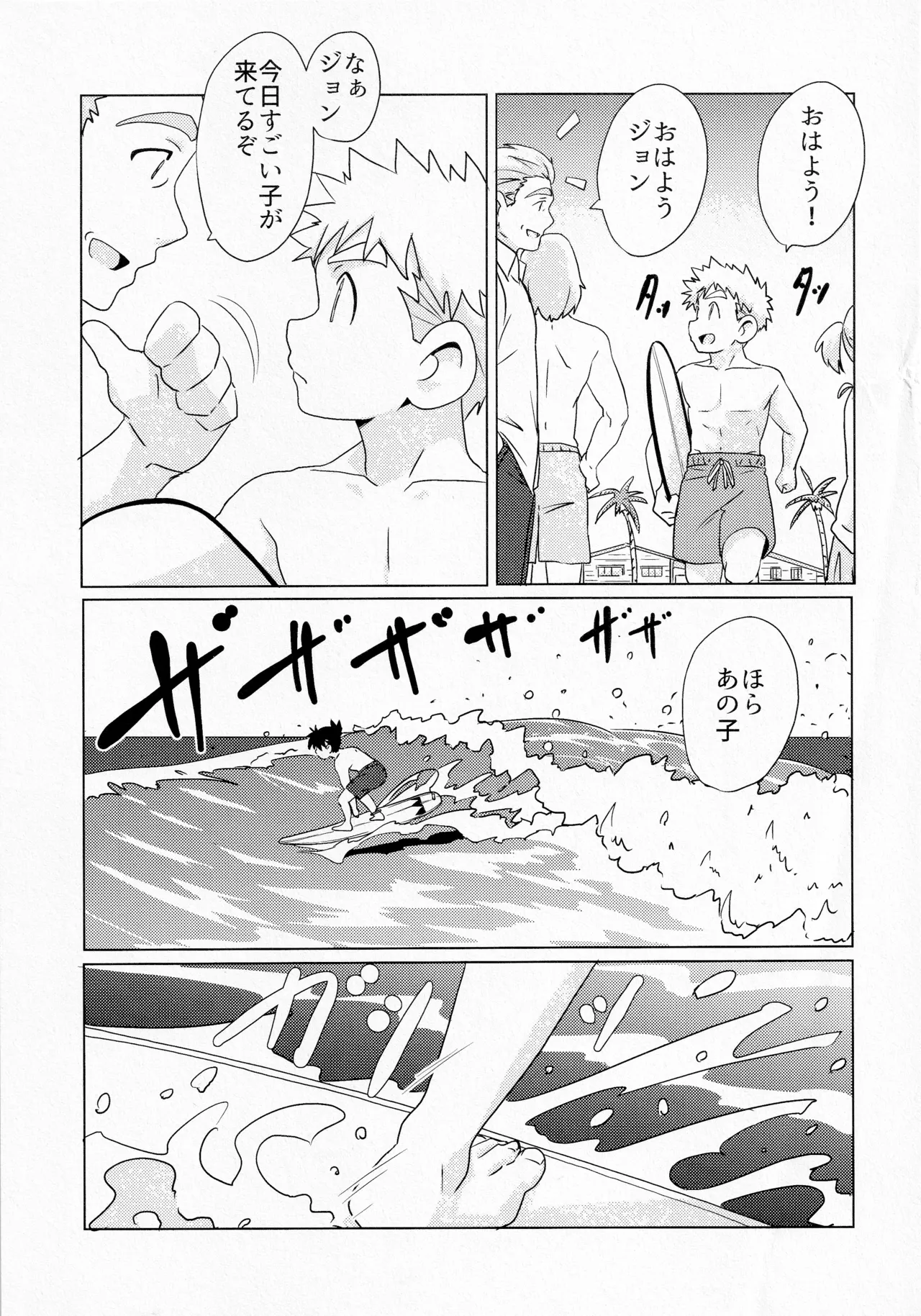 (ぼーいず☆パレード3) [WEST ONE (10nin)] CALENDAR BOYS Page.45