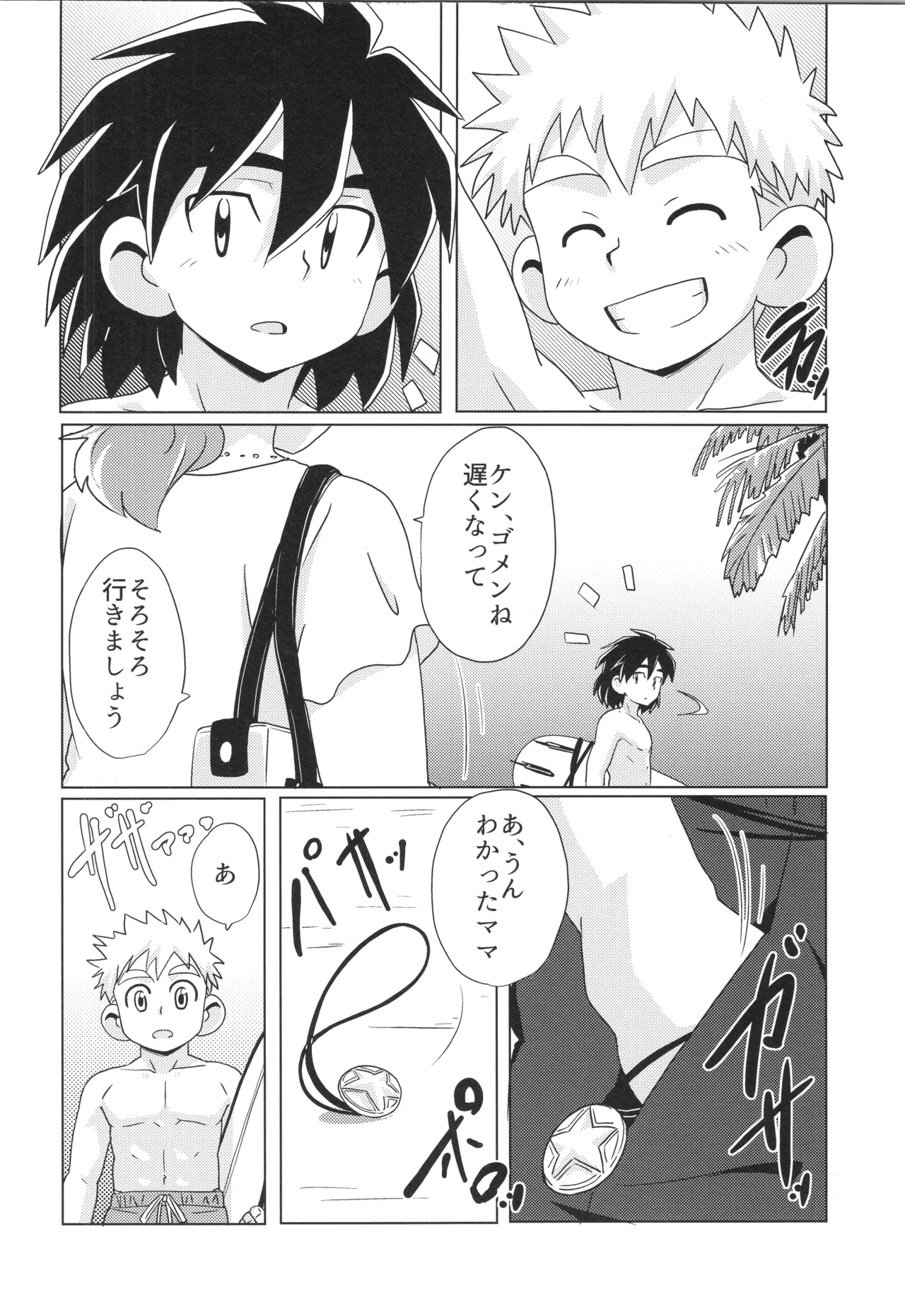 (ぼーいず☆パレード3) [WEST ONE (10nin)] CALENDAR BOYS Page.48