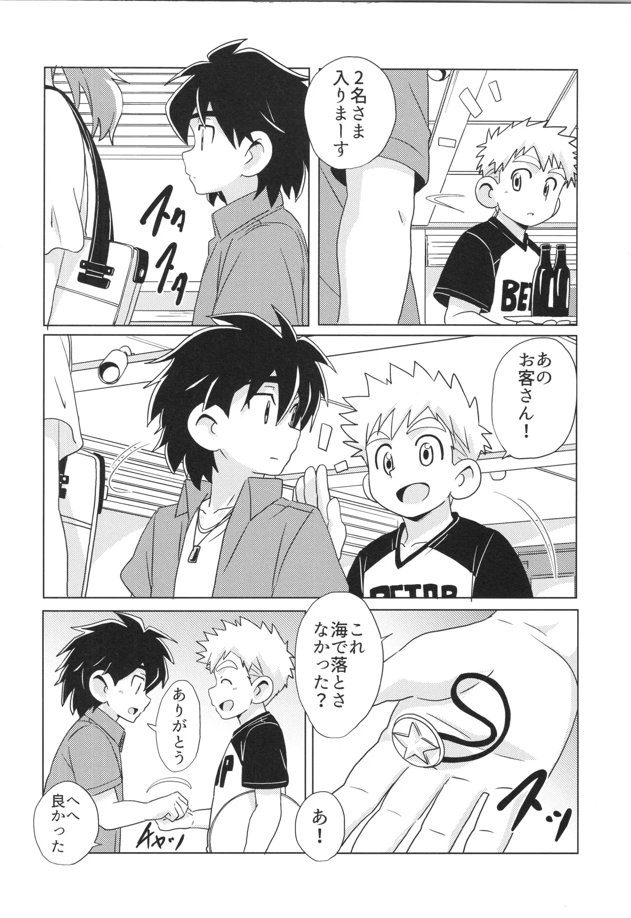 (ぼーいず☆パレード3) [WEST ONE (10nin)] CALENDAR BOYS Page.50