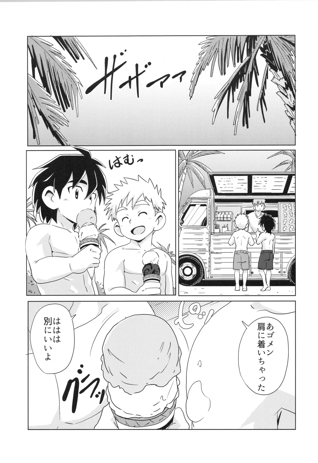 (ぼーいず☆パレード3) [WEST ONE (10nin)] CALENDAR BOYS Page.53