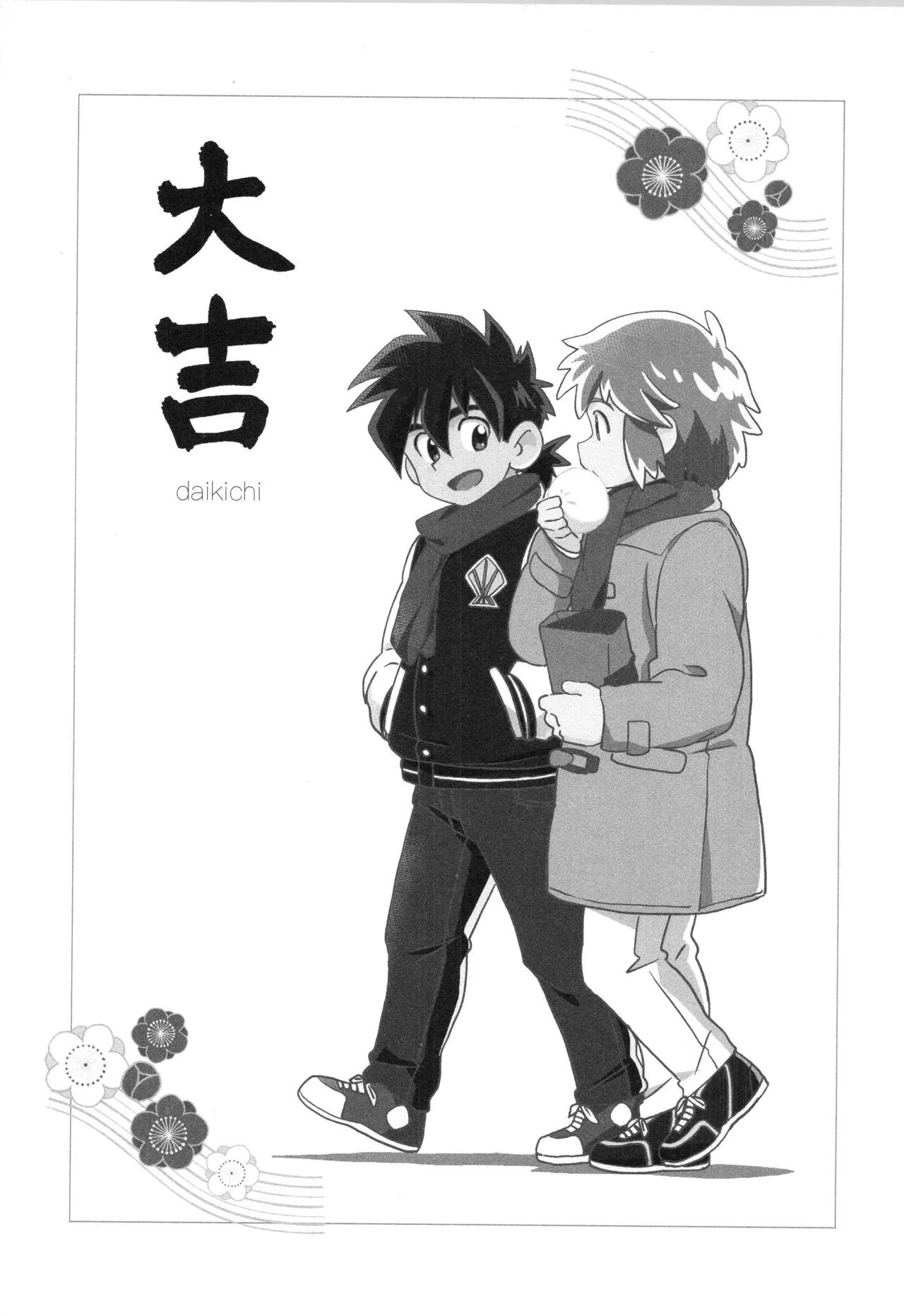 (ぼーいず☆パレード3) [WEST ONE (10nin)] CALENDAR BOYS Page.6