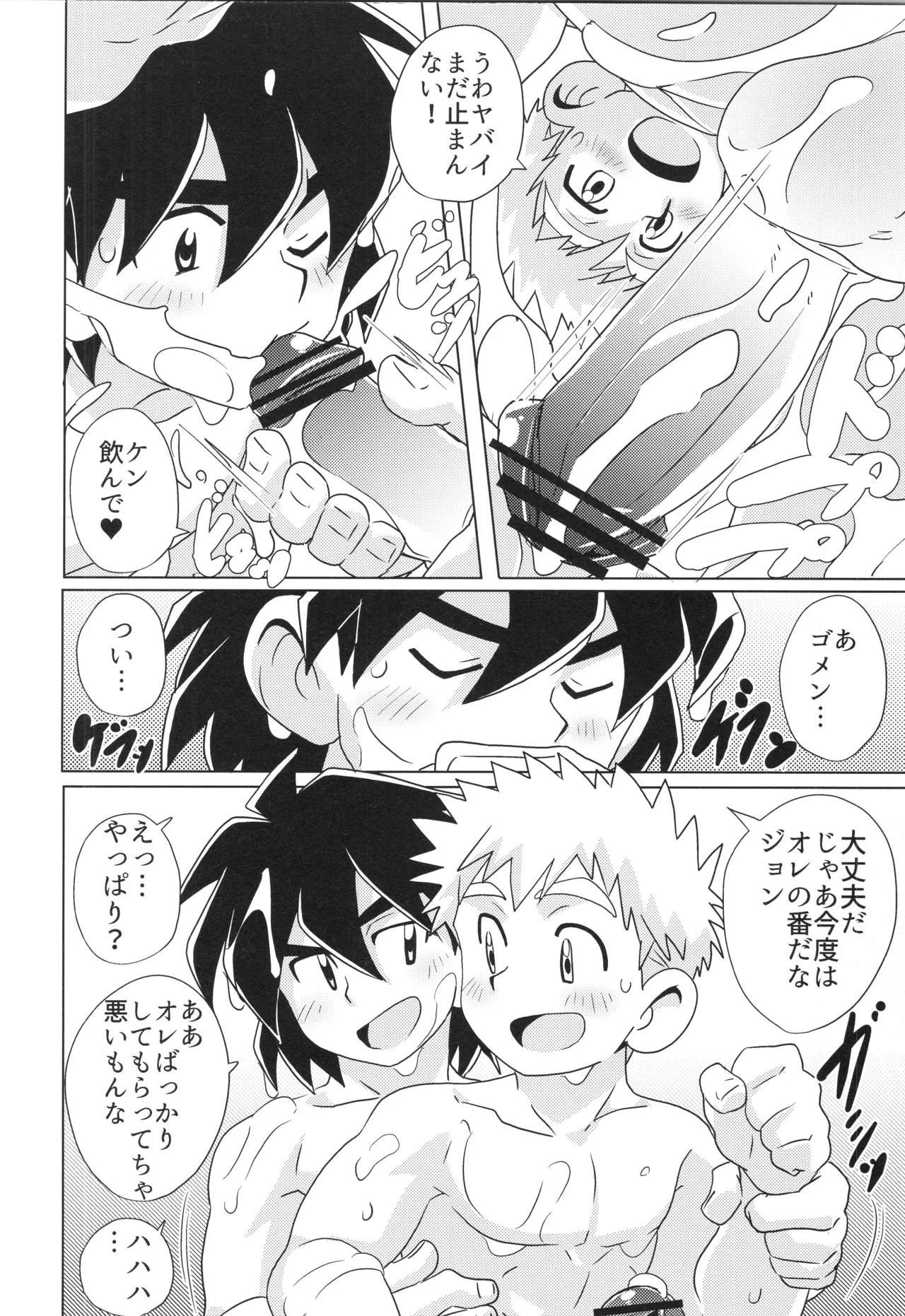 (ぼーいず☆パレード3) [WEST ONE (10nin)] CALENDAR BOYS Page.62