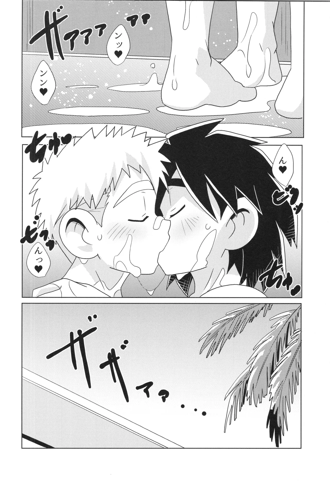 (ぼーいず☆パレード3) [WEST ONE (10nin)] CALENDAR BOYS Page.66