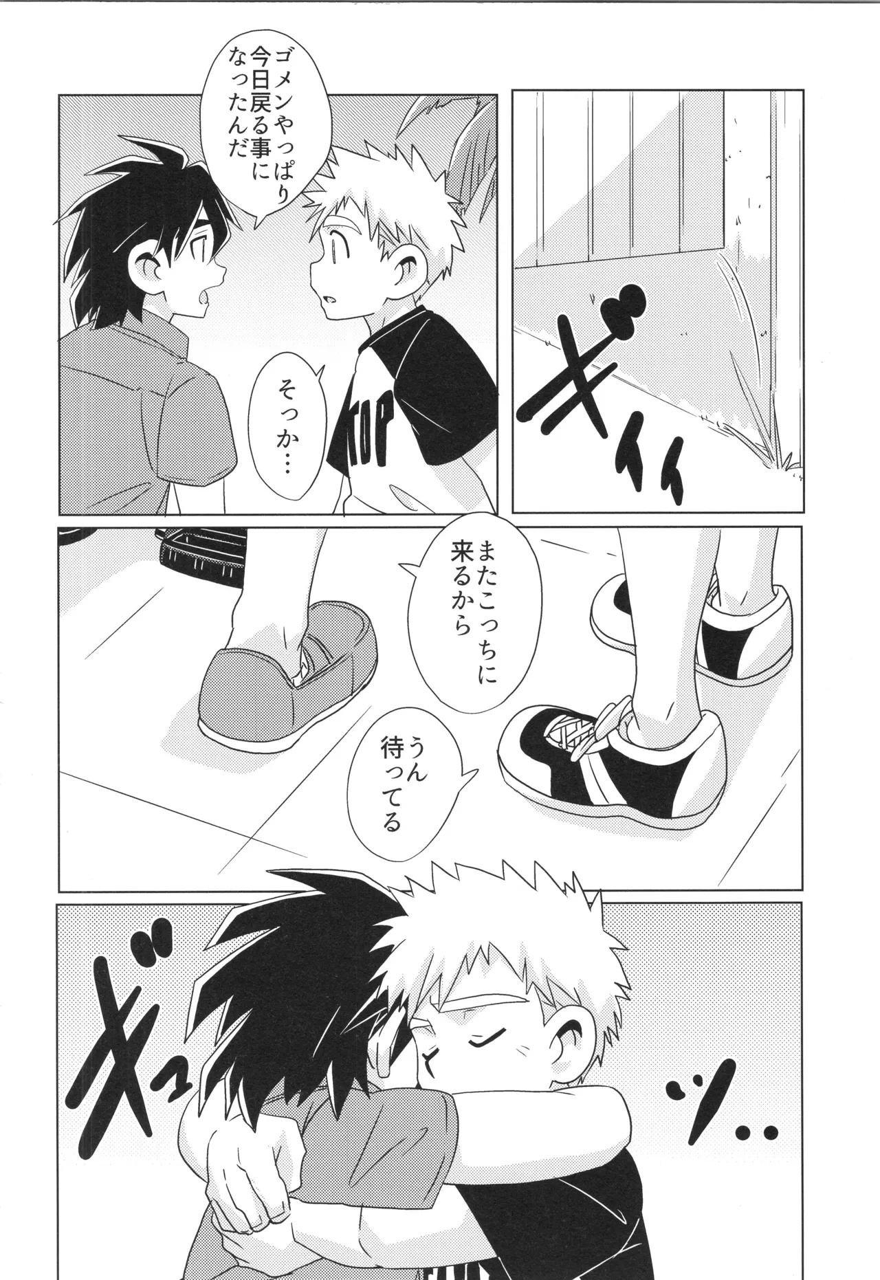 (ぼーいず☆パレード3) [WEST ONE (10nin)] CALENDAR BOYS Page.68