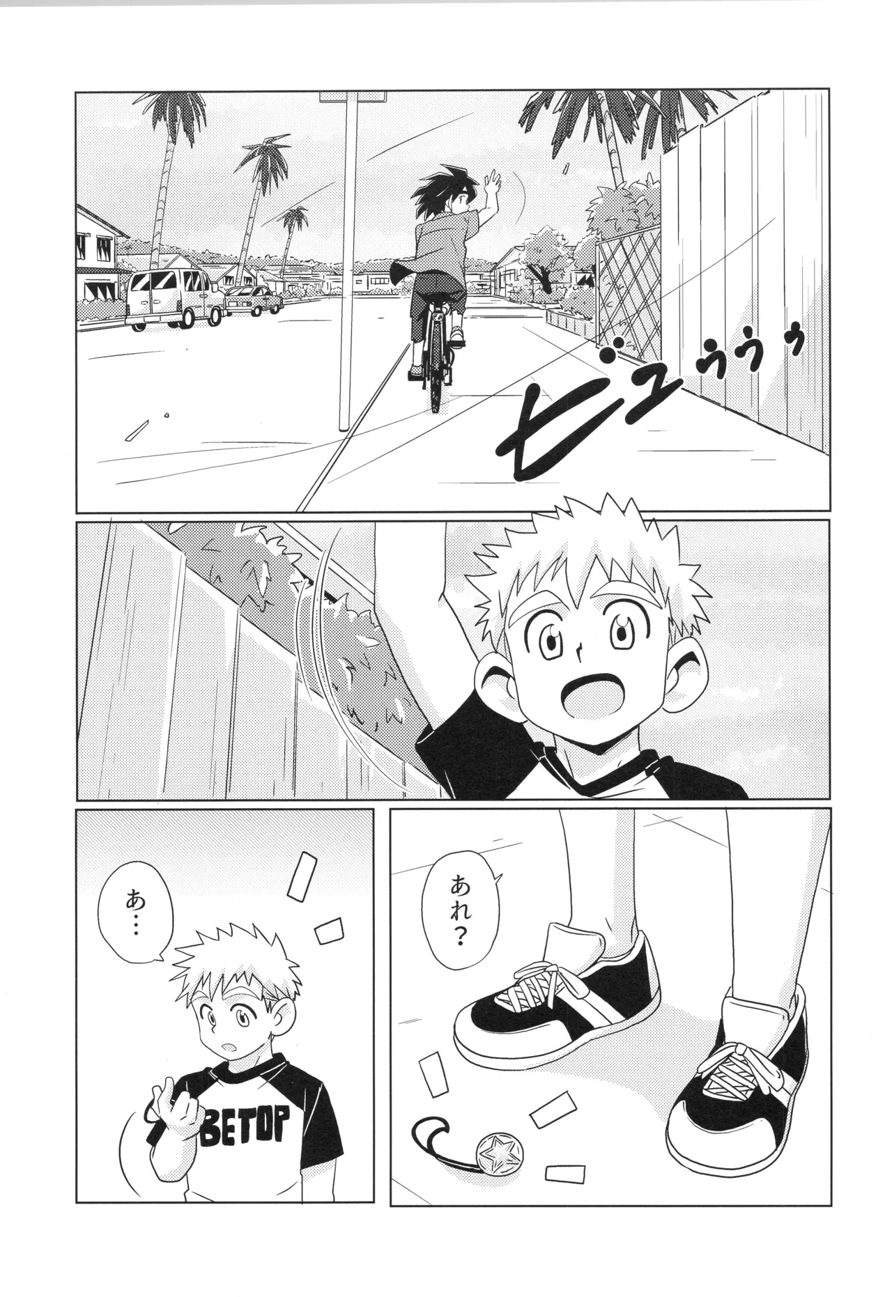 (ぼーいず☆パレード3) [WEST ONE (10nin)] CALENDAR BOYS Page.69