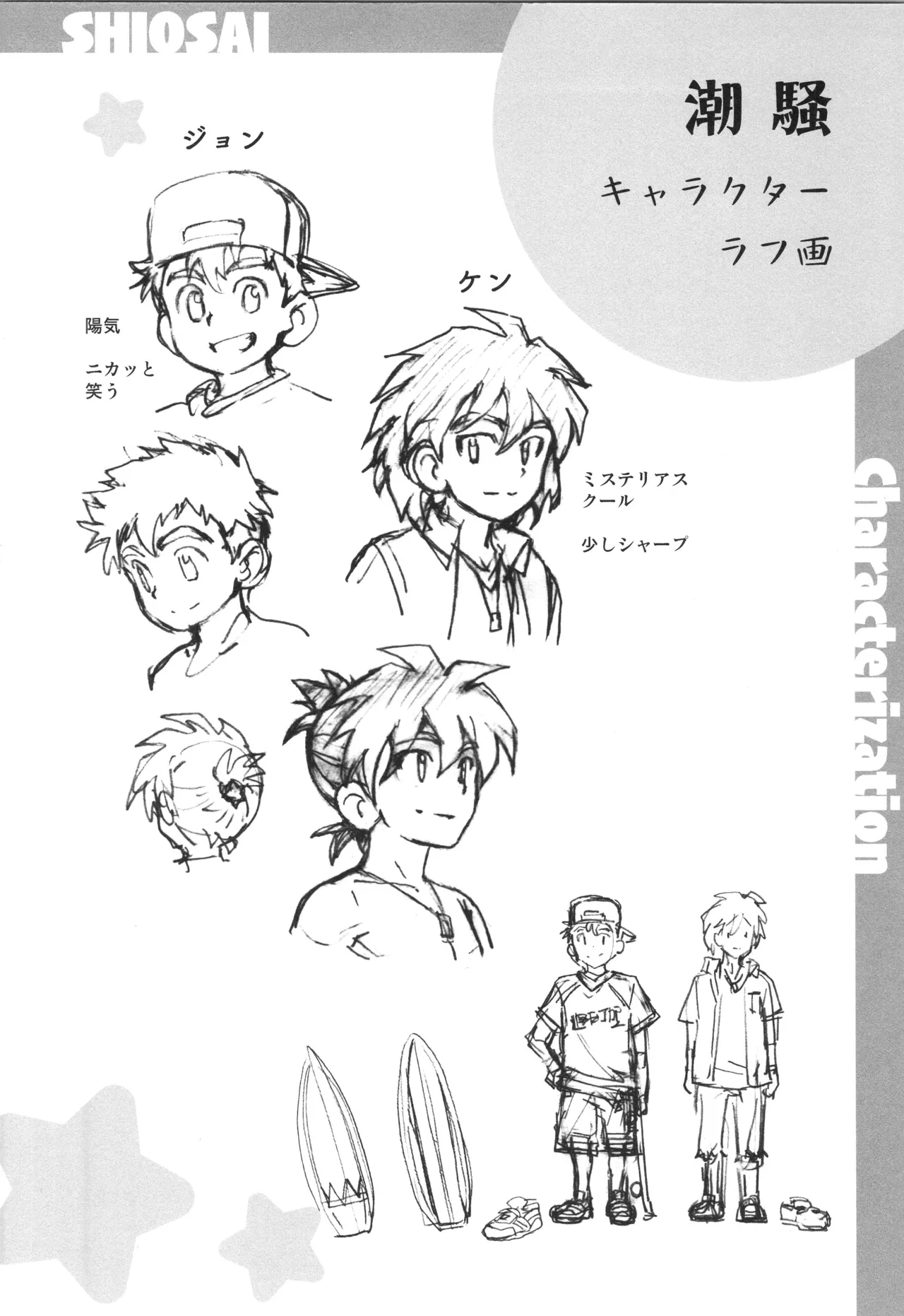 (ぼーいず☆パレード3) [WEST ONE (10nin)] CALENDAR BOYS Page.72