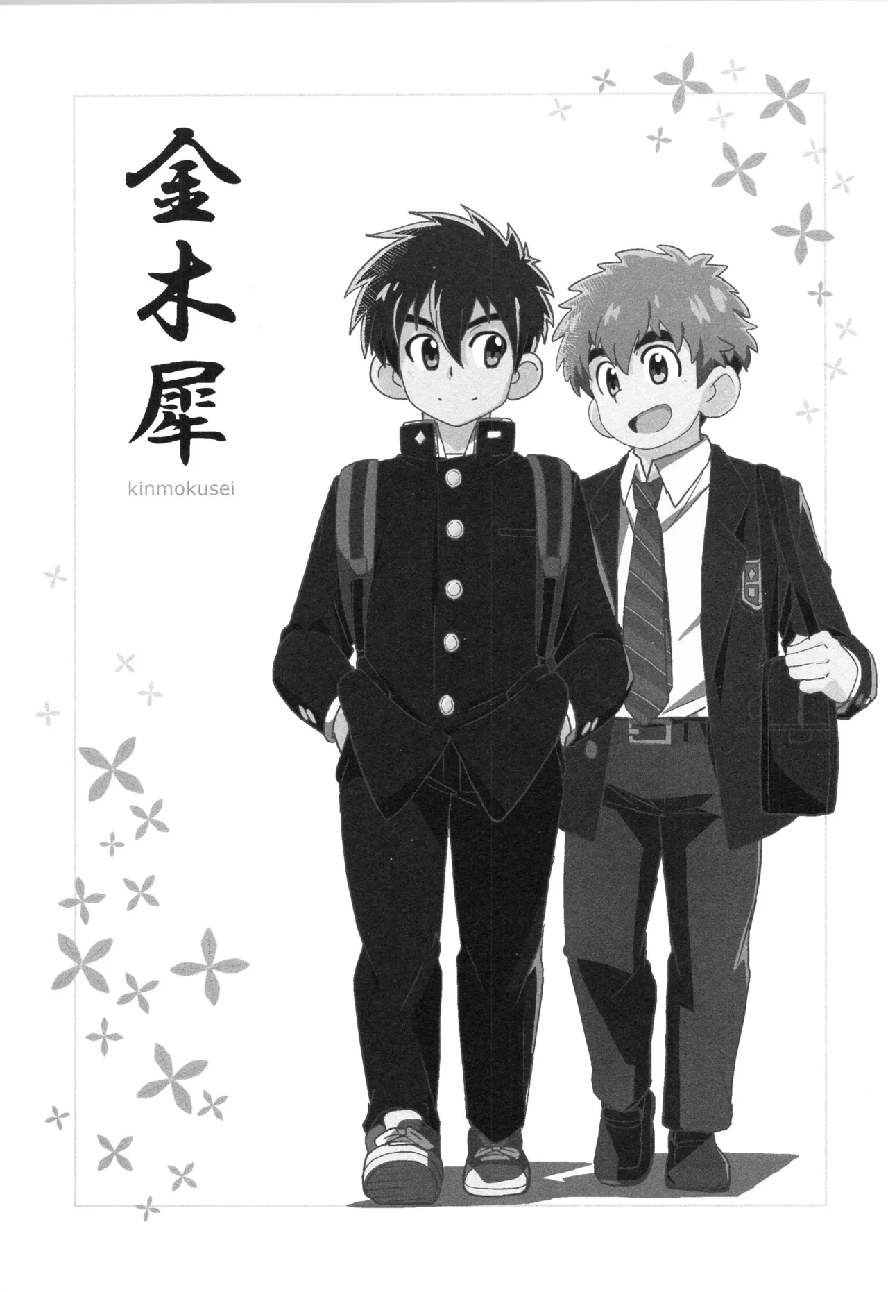 (ぼーいず☆パレード3) [WEST ONE (10nin)] CALENDAR BOYS Page.73