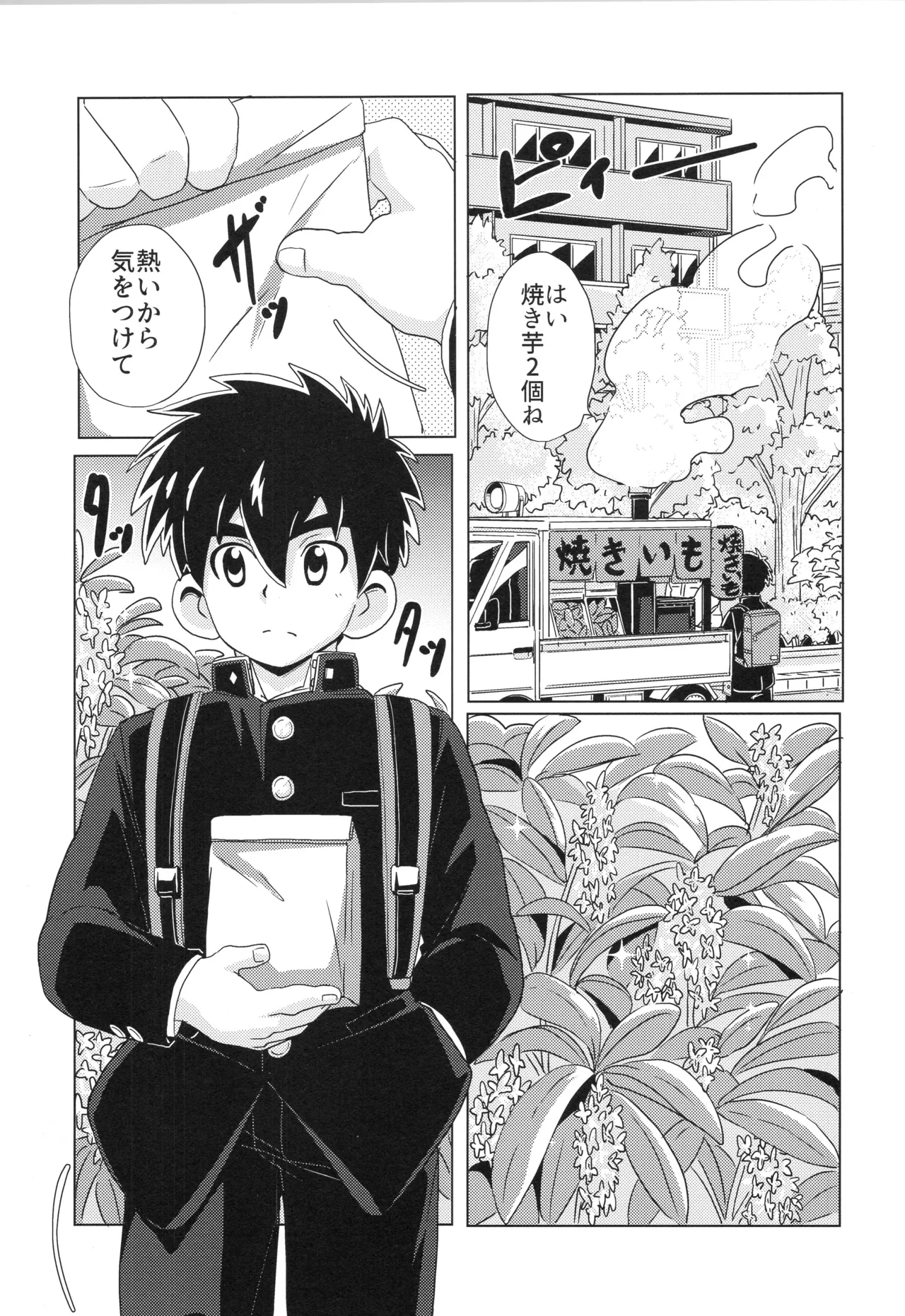 (ぼーいず☆パレード3) [WEST ONE (10nin)] CALENDAR BOYS Page.75