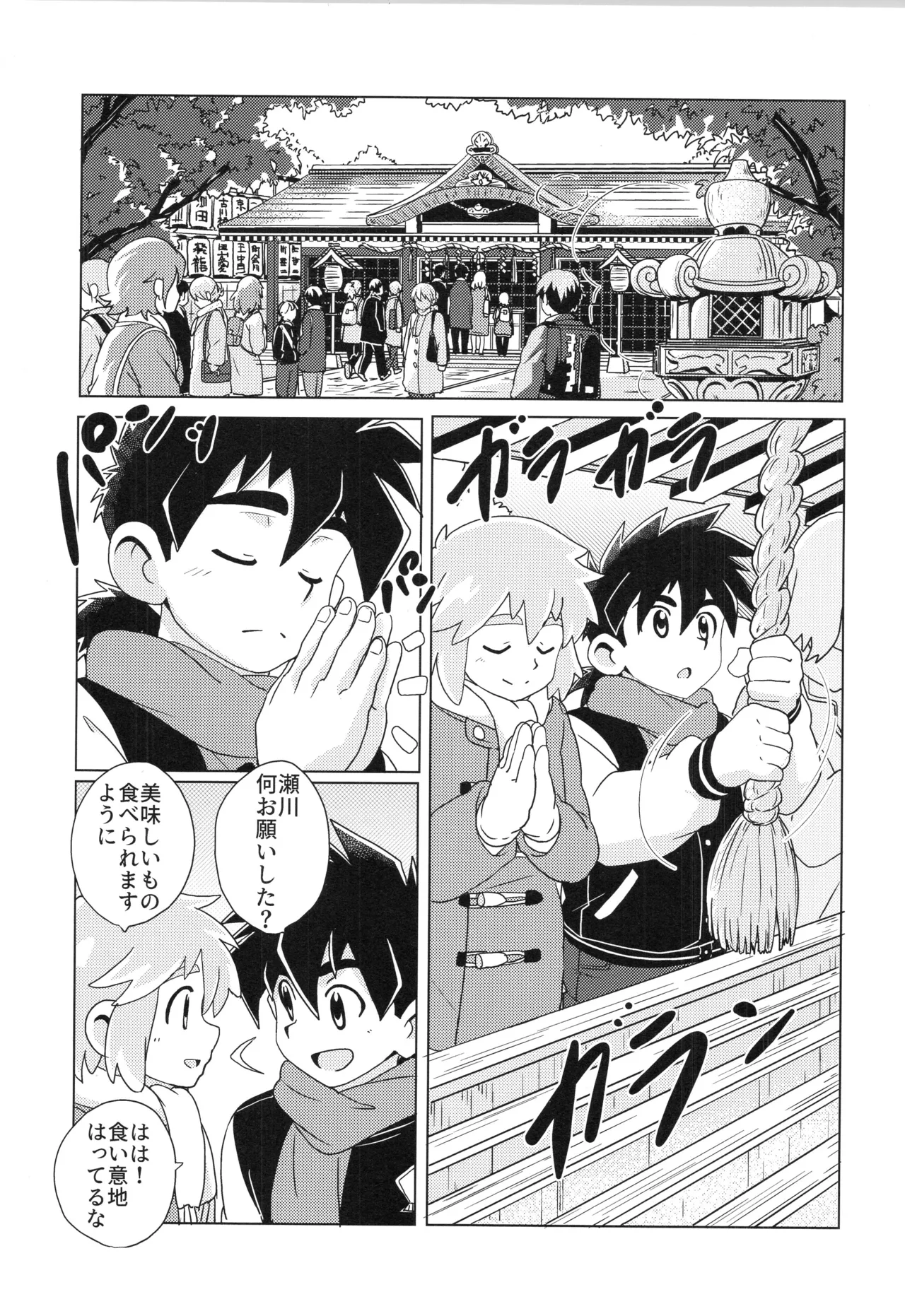 (ぼーいず☆パレード3) [WEST ONE (10nin)] CALENDAR BOYS Page.8