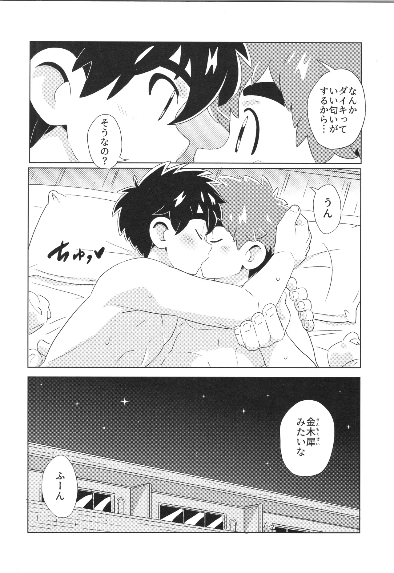 (ぼーいず☆パレード3) [WEST ONE (10nin)] CALENDAR BOYS Page.94